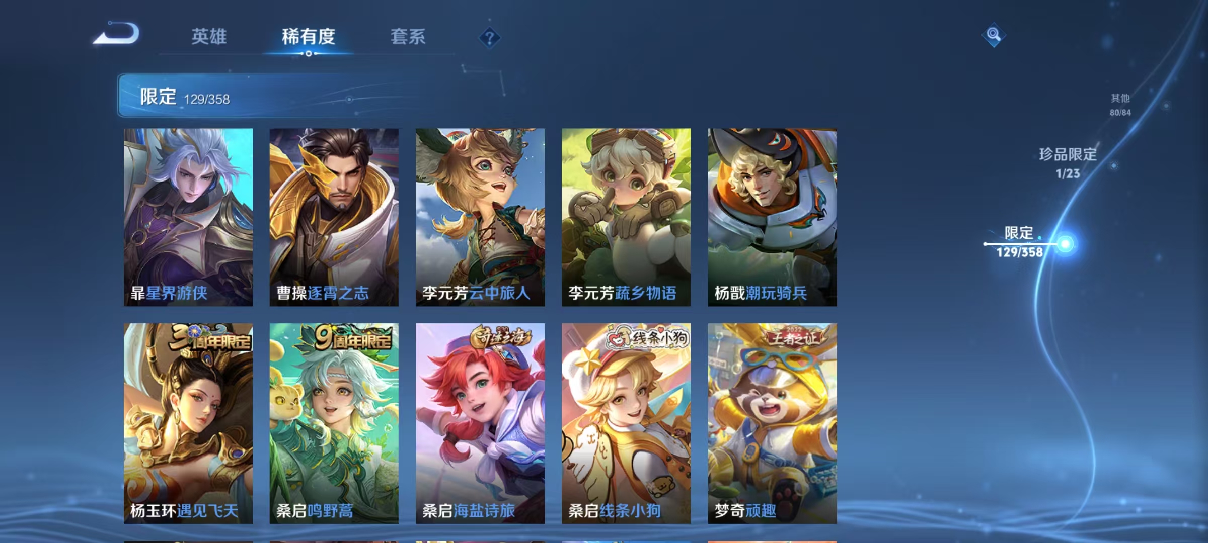 WZCMW4127455王者荣耀账号详情图15