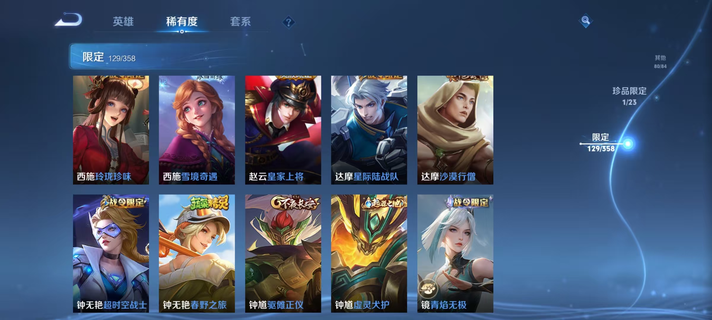 WZCMW4127455王者荣耀账号详情图20