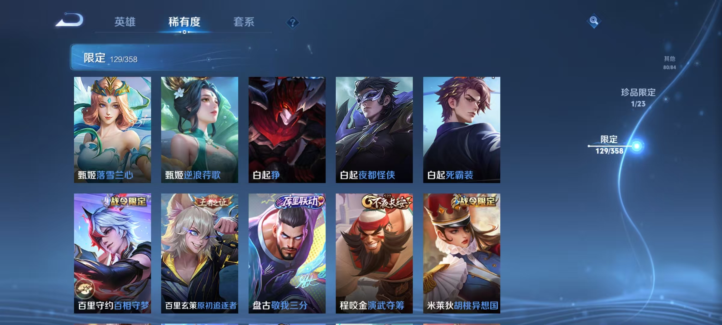 WZCMW4127455王者荣耀账号详情图17