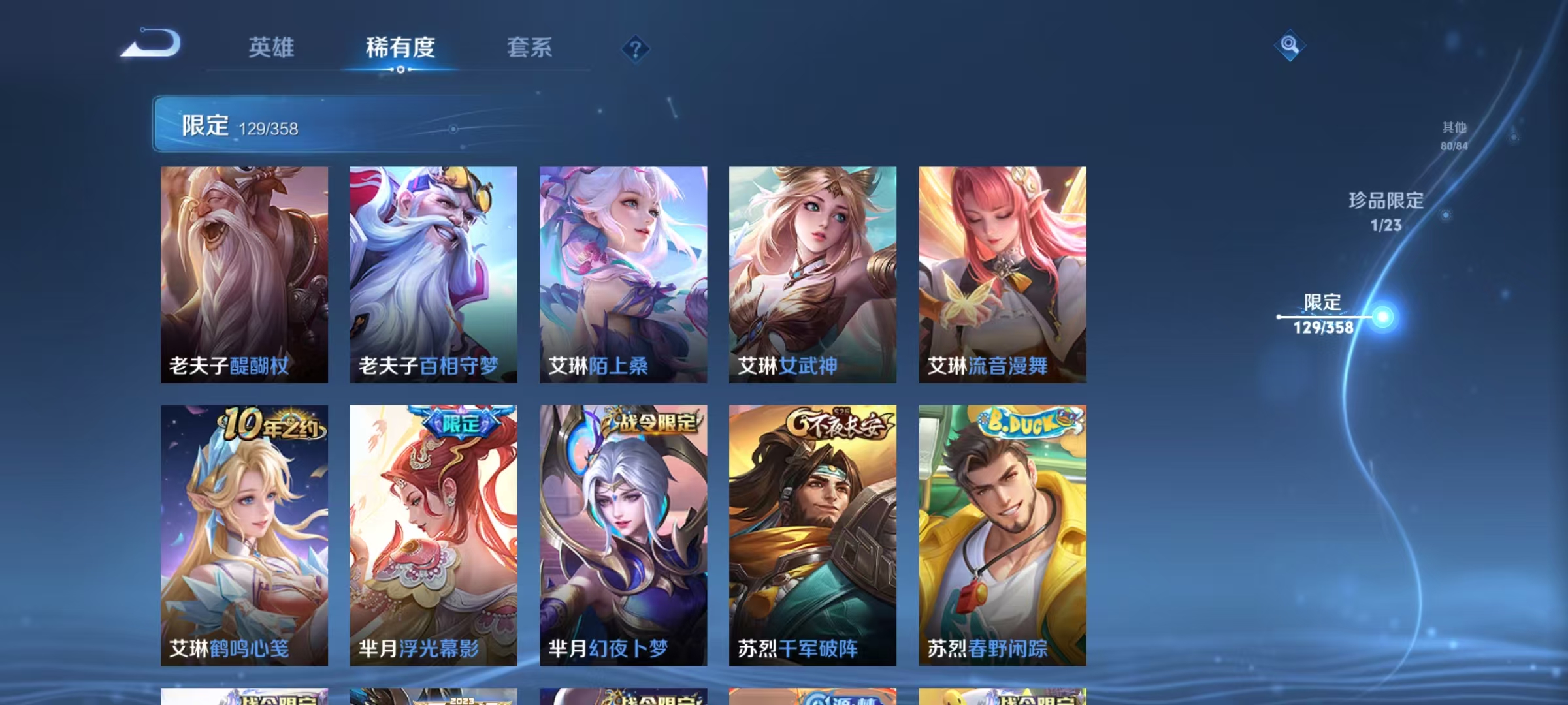 WZCMW4127455王者荣耀账号详情图18