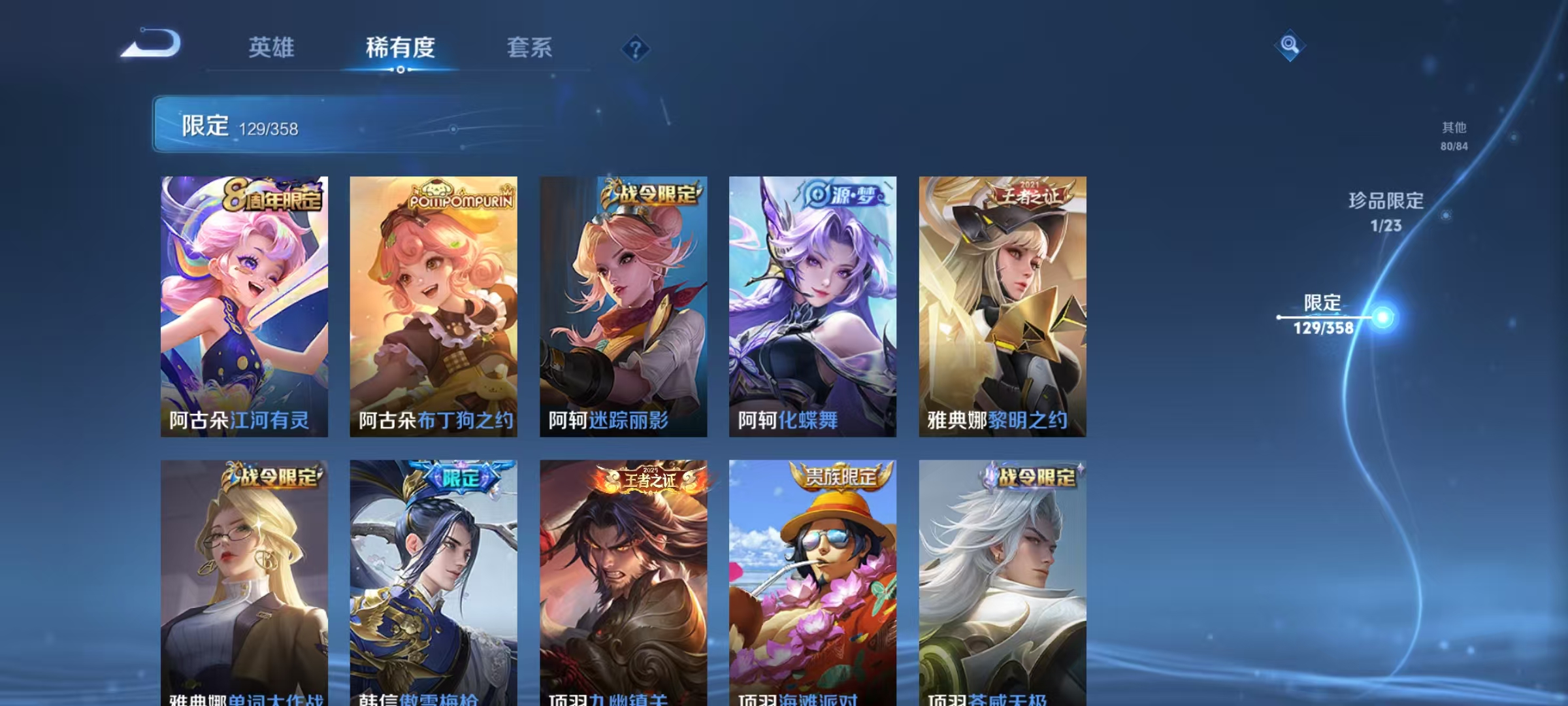 WZCMW4127455王者荣耀账号详情图21