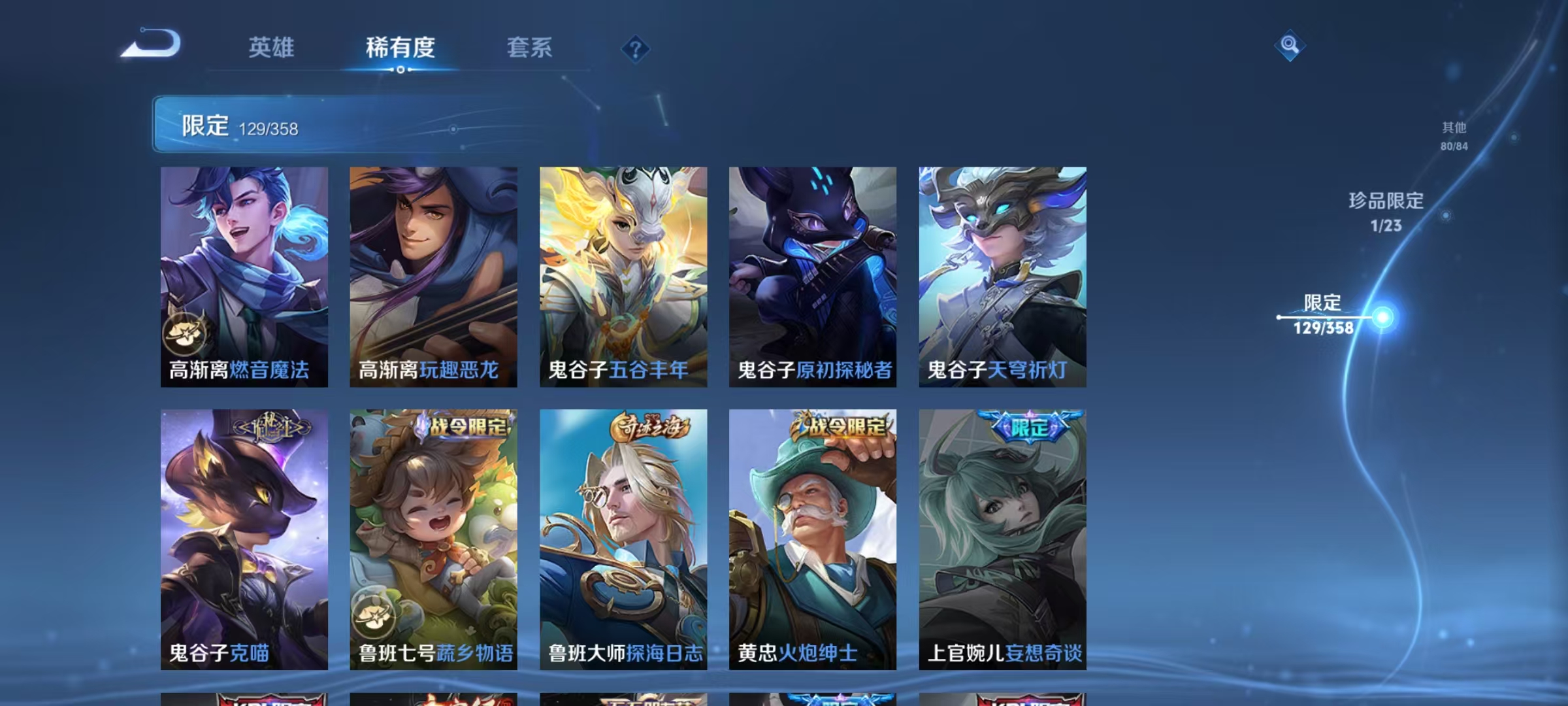 WZCMW4127455王者荣耀账号详情图22