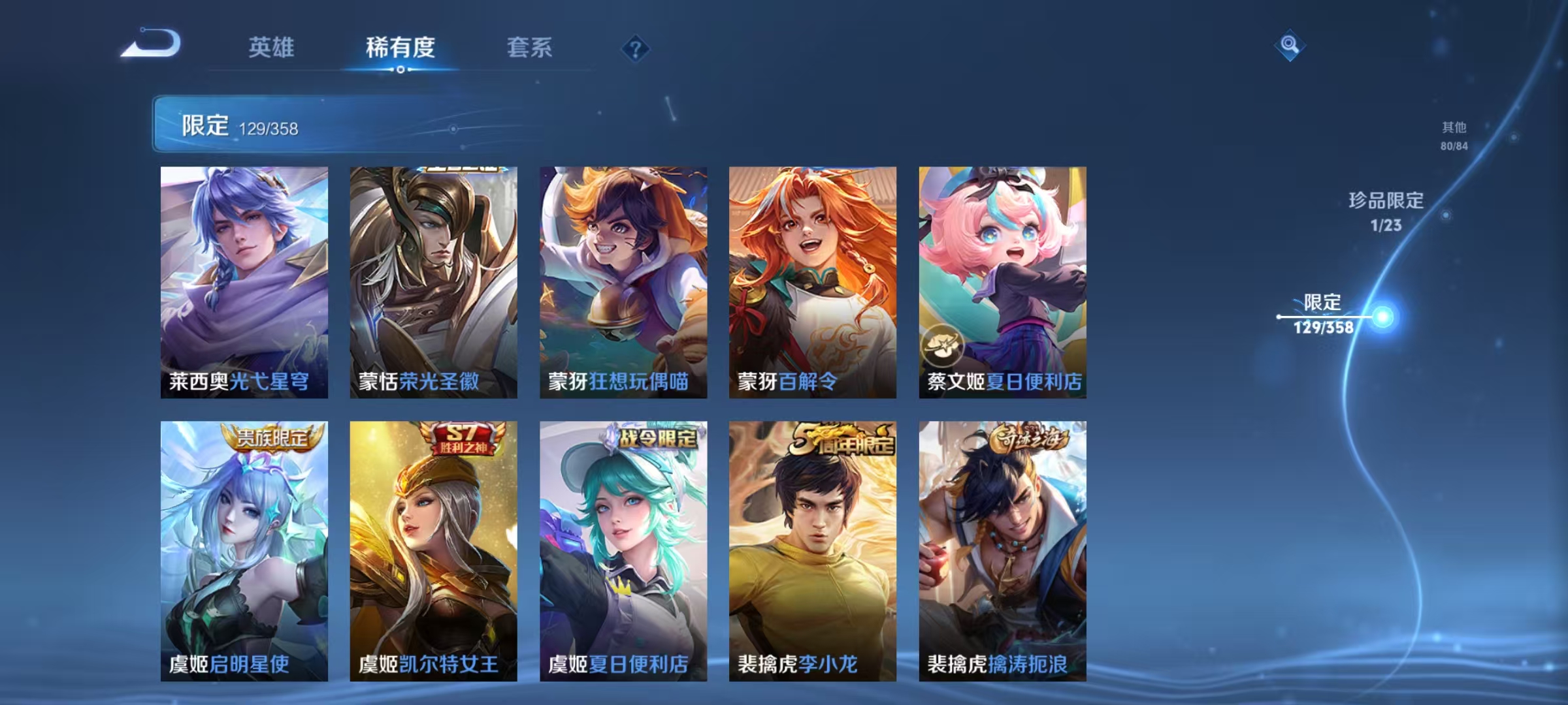 WZCMW4127455王者荣耀账号详情图19