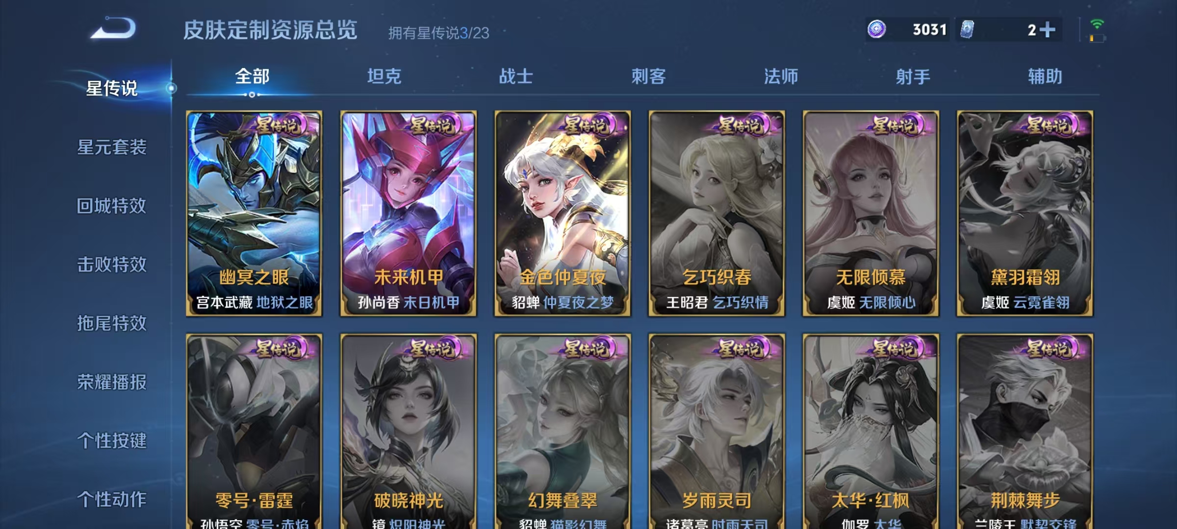 WZCMW4127455王者荣耀账号详情图24