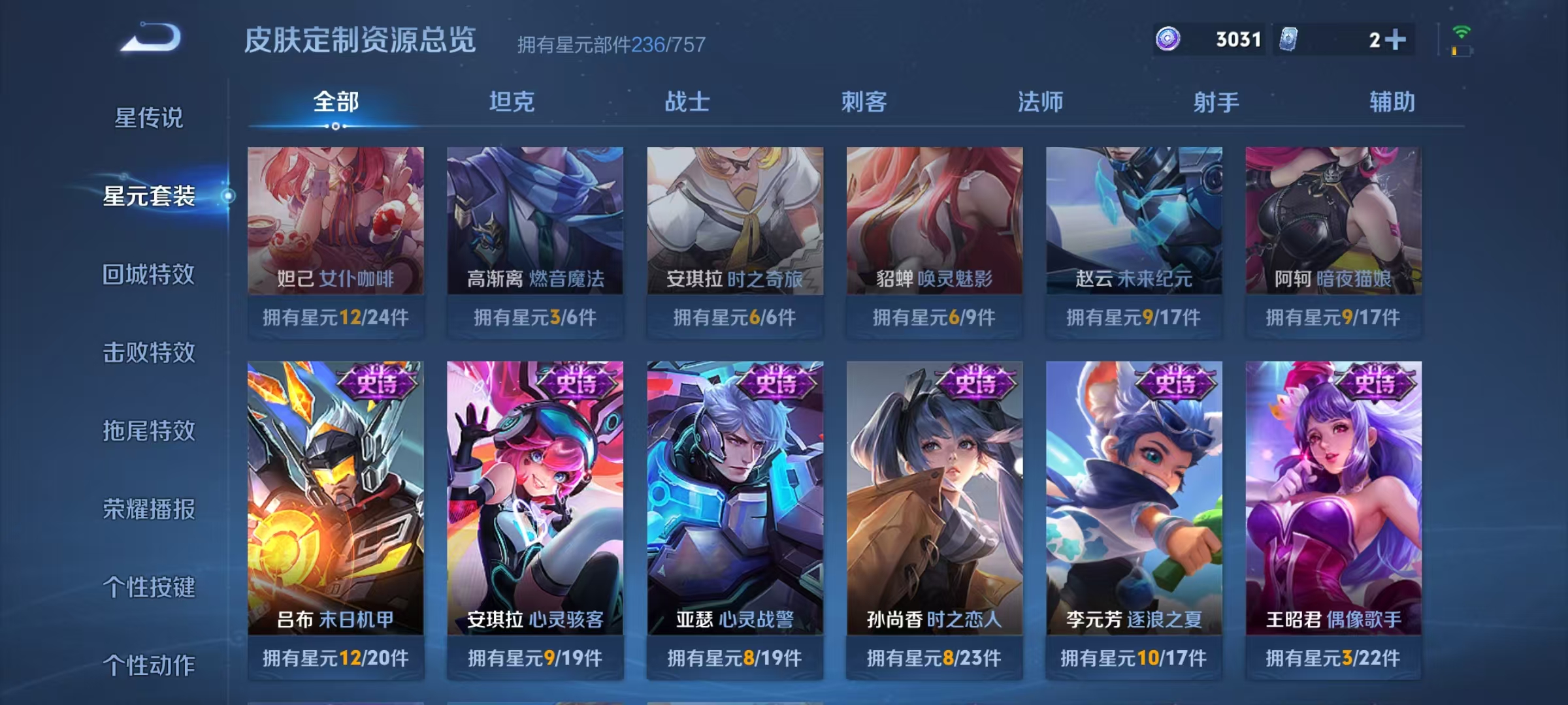 WZCMW4127455王者荣耀账号详情图25