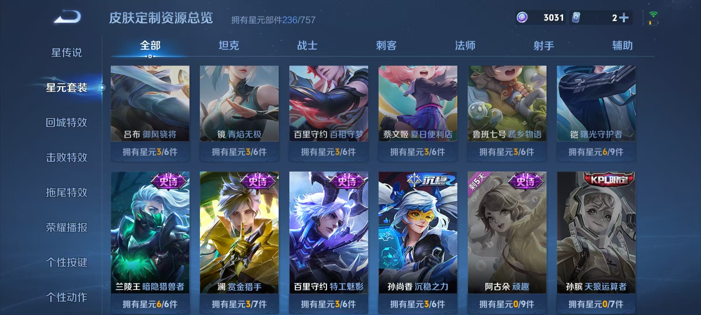 WZCMW4127455王者荣耀账号详情图27