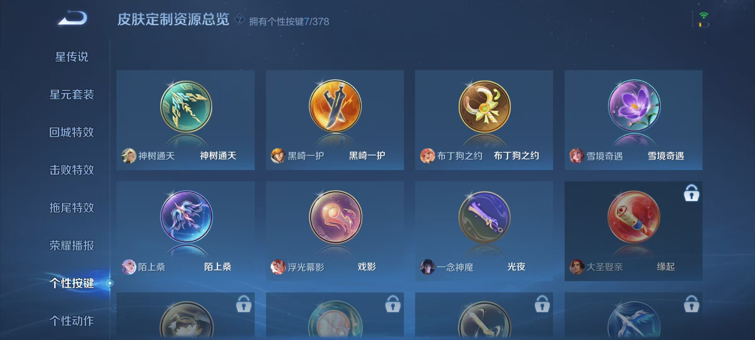 WZCMW4127455王者荣耀账号详情图28