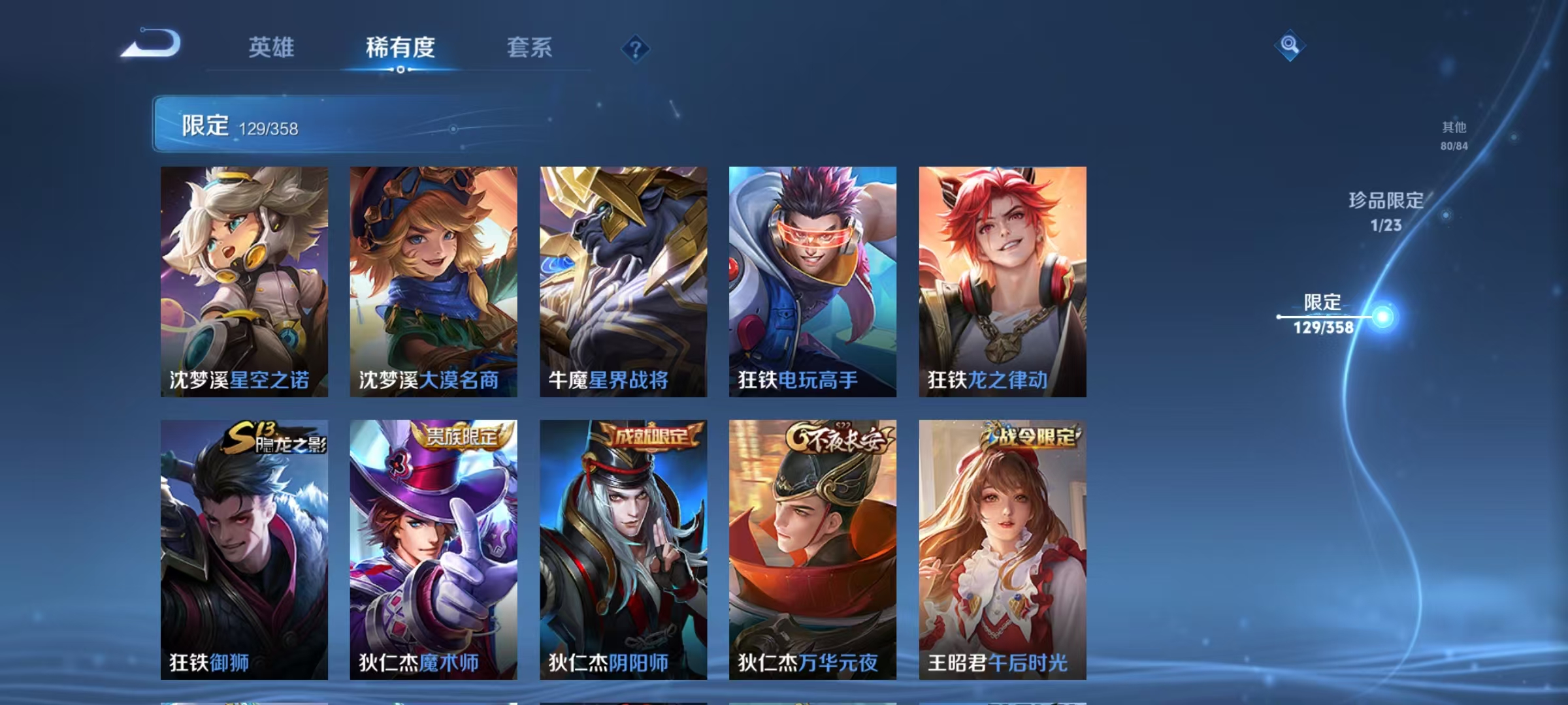 WZCMW4127455王者荣耀账号详情图16