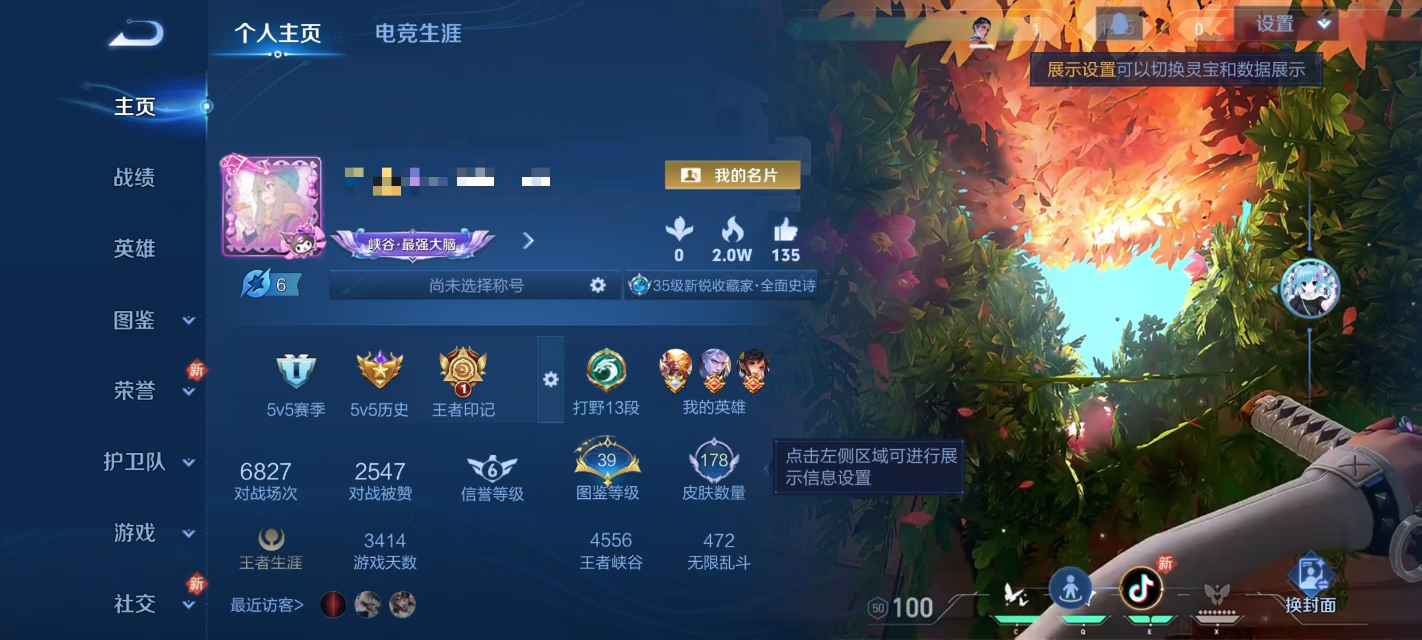 王者荣耀账号安卓QQ127英雄-178皮肤-【天机白泽 1无双1星元1传说可秒换绑】安卓QQ-127英雄-178皮肤【无