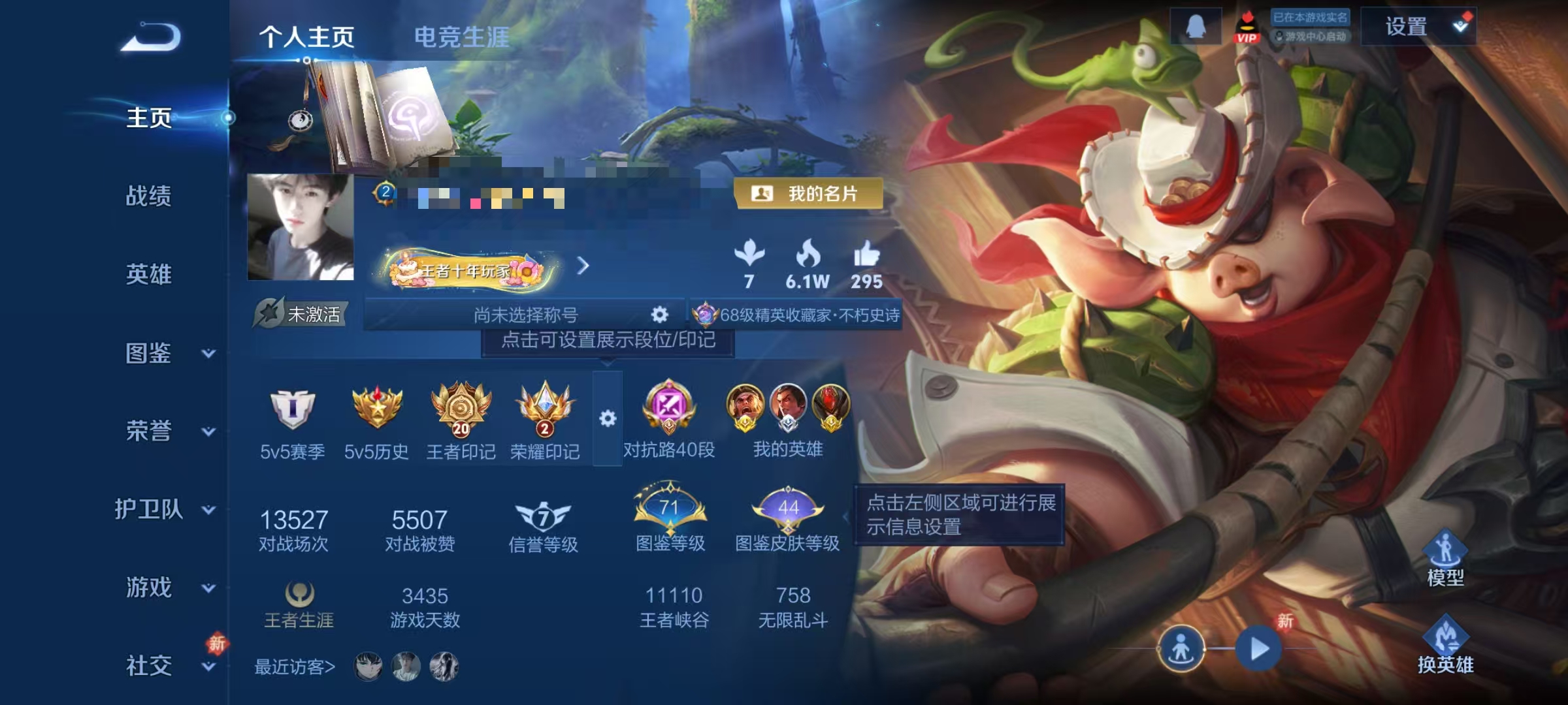 WZCMW4127458王者荣耀账号详情图2 WZCMW4127458王者荣耀账号详情图2