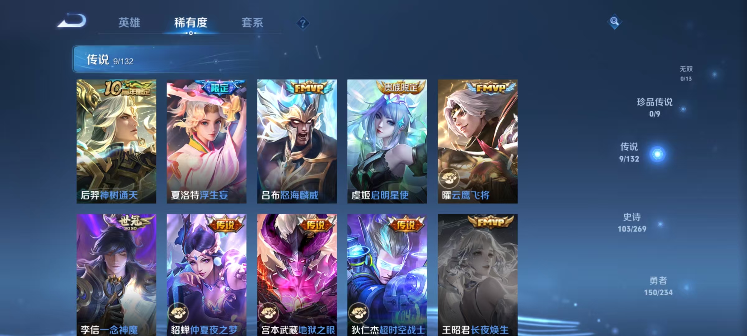 WZCMW4127458王者荣耀账号详情图6 WZCMW4127458王者荣耀账号详情图6