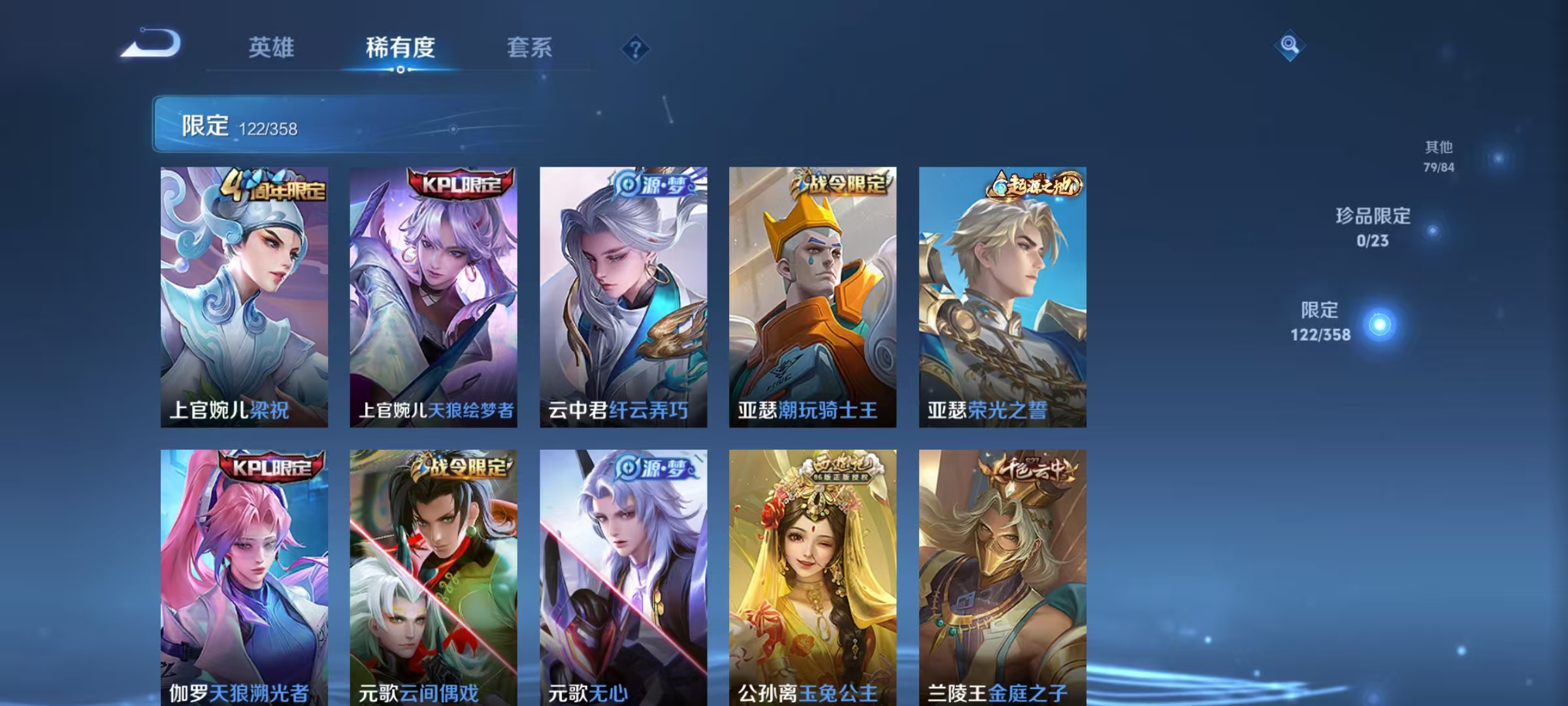 WZCMW4127458王者荣耀账号详情图7 WZCMW4127458王者荣耀账号详情图7