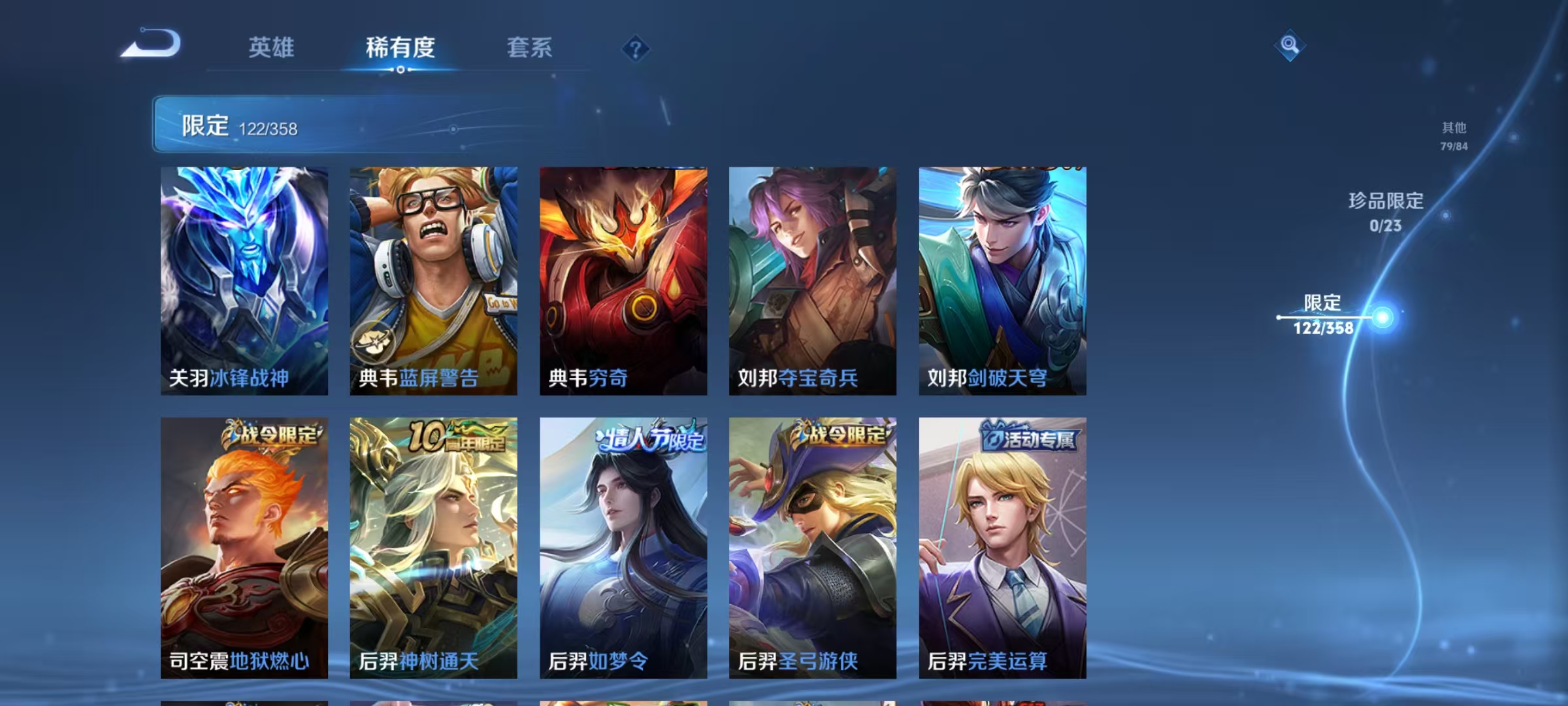 WZCMW4127458王者荣耀账号详情图8 WZCMW4127458王者荣耀账号详情图8