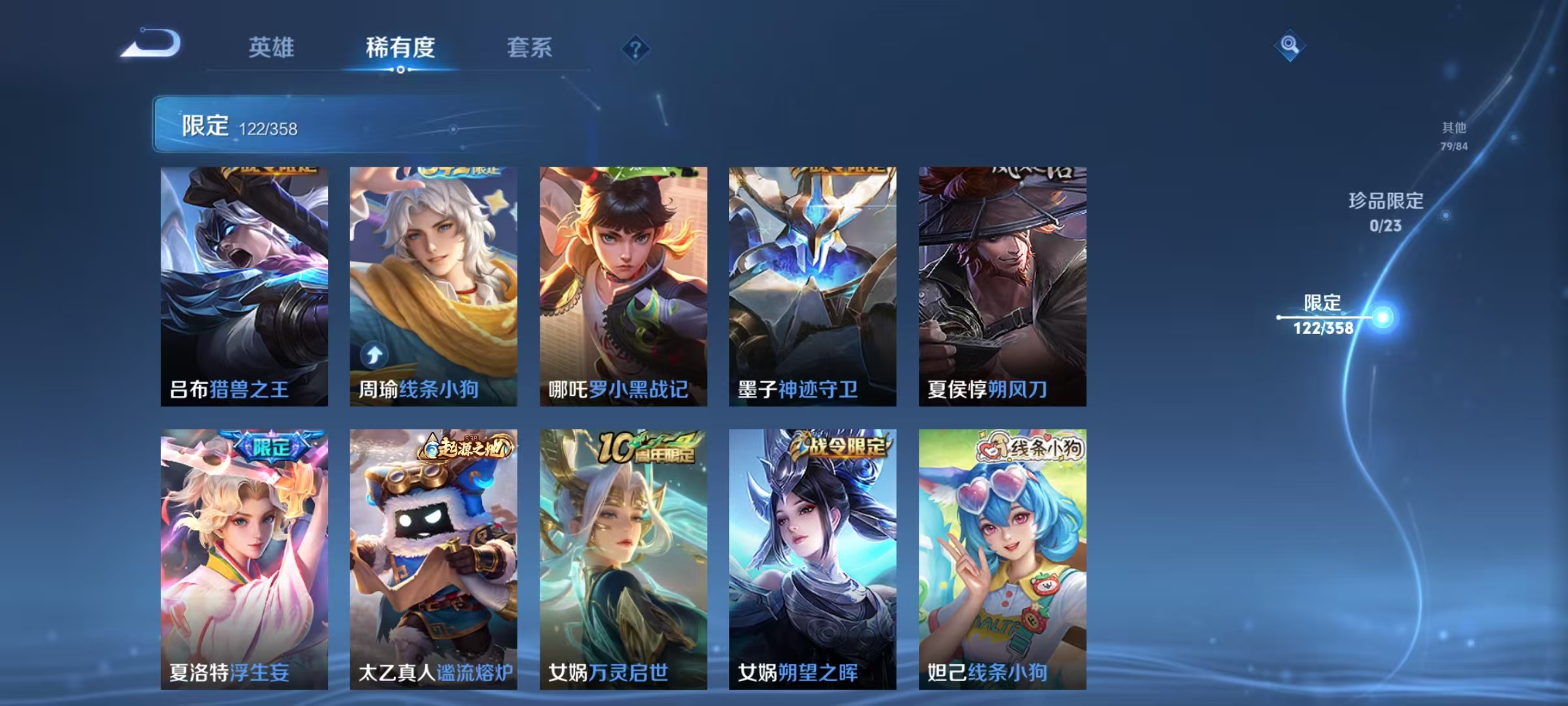 WZCMW4127458王者荣耀账号详情图9 WZCMW4127458王者荣耀账号详情图9