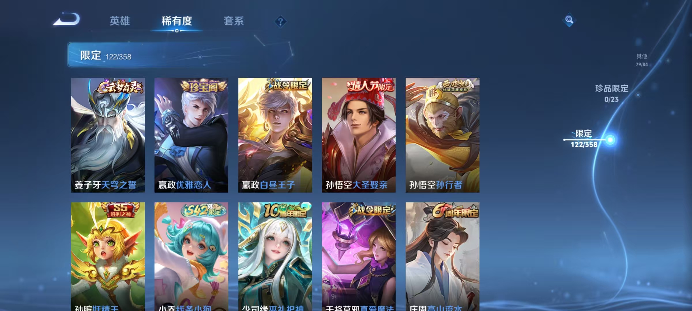 WZCMW4127458王者荣耀账号详情图10 WZCMW4127458王者荣耀账号详情图10