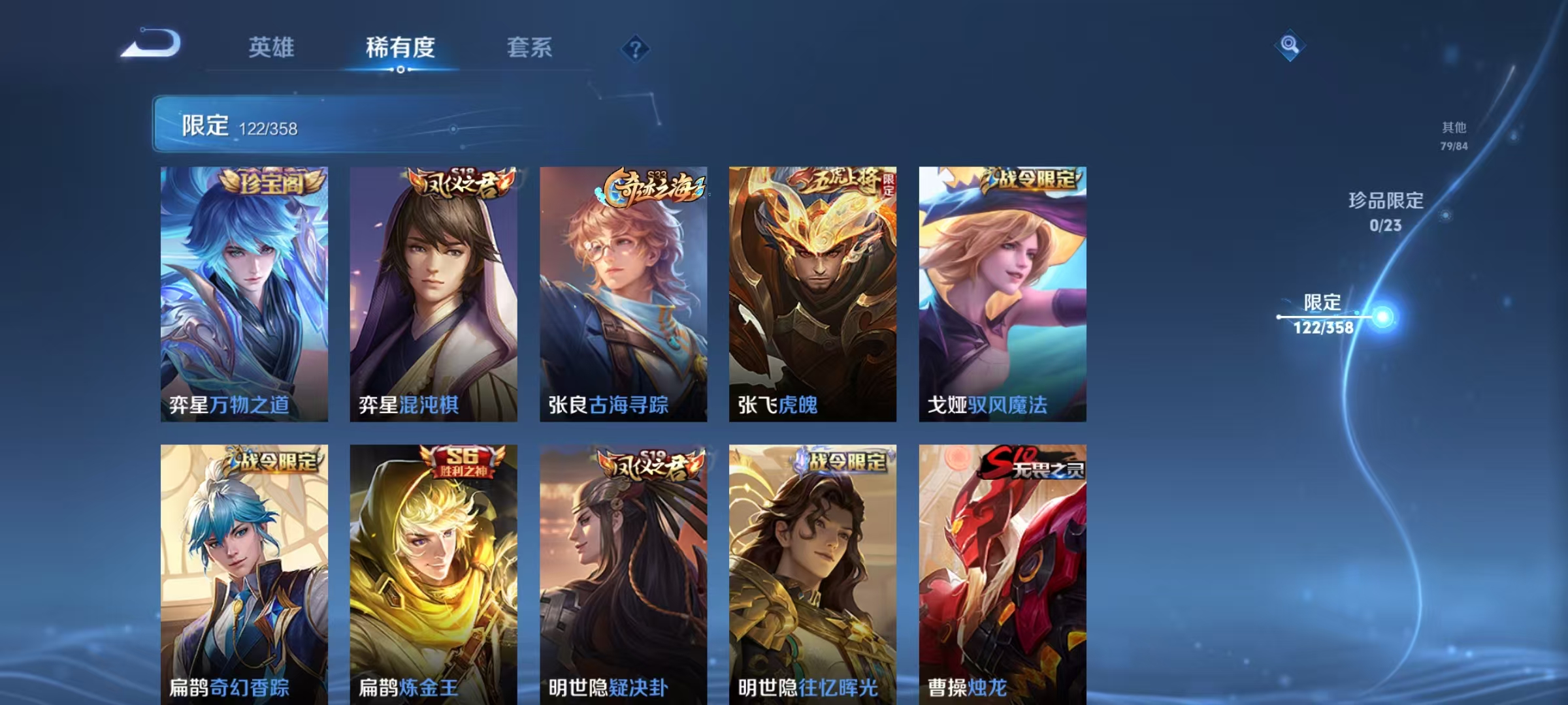 WZCMW4127458王者荣耀账号详情图11 WZCMW4127458王者荣耀账号详情图11