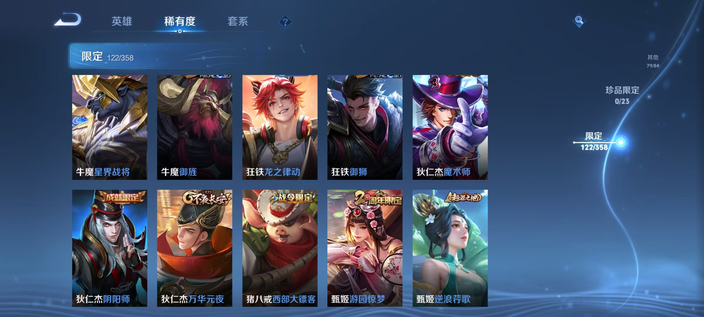 WZCMW4127458王者荣耀账号详情图13 WZCMW4127458王者荣耀账号详情图13