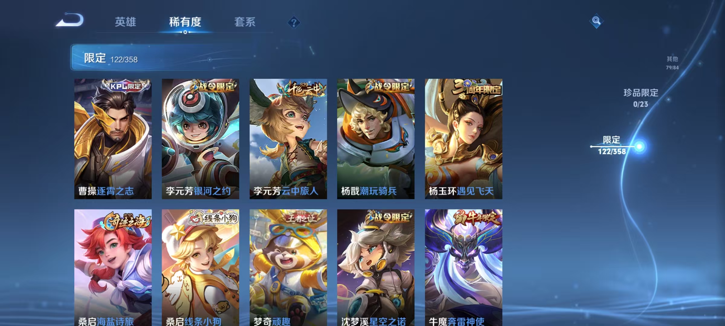 WZCMW4127458王者荣耀账号详情图12 WZCMW4127458王者荣耀账号详情图12