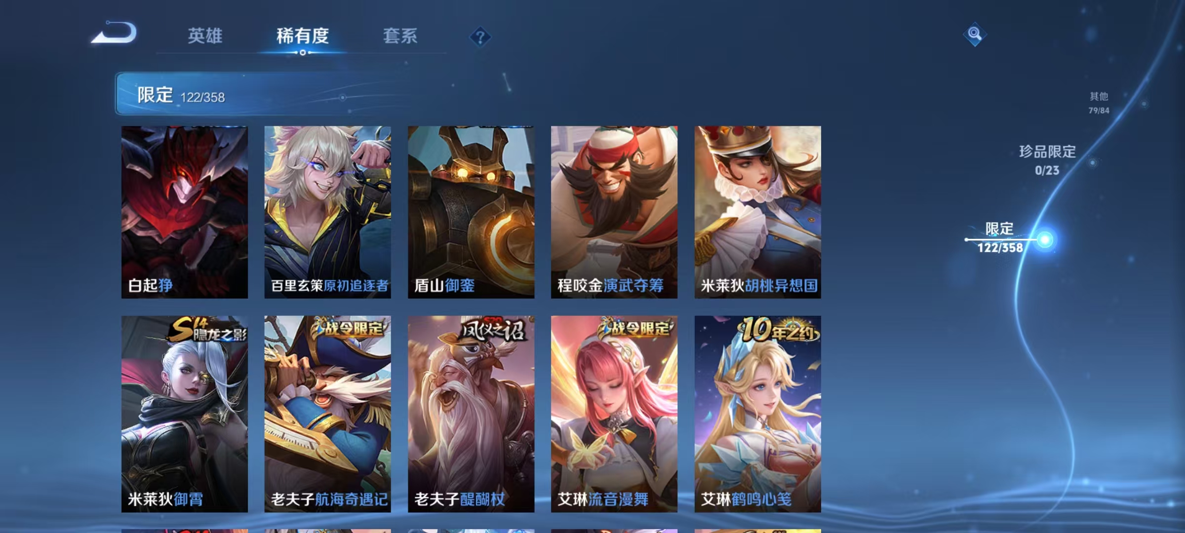 WZCMW4127458王者荣耀账号详情图14 WZCMW4127458王者荣耀账号详情图14