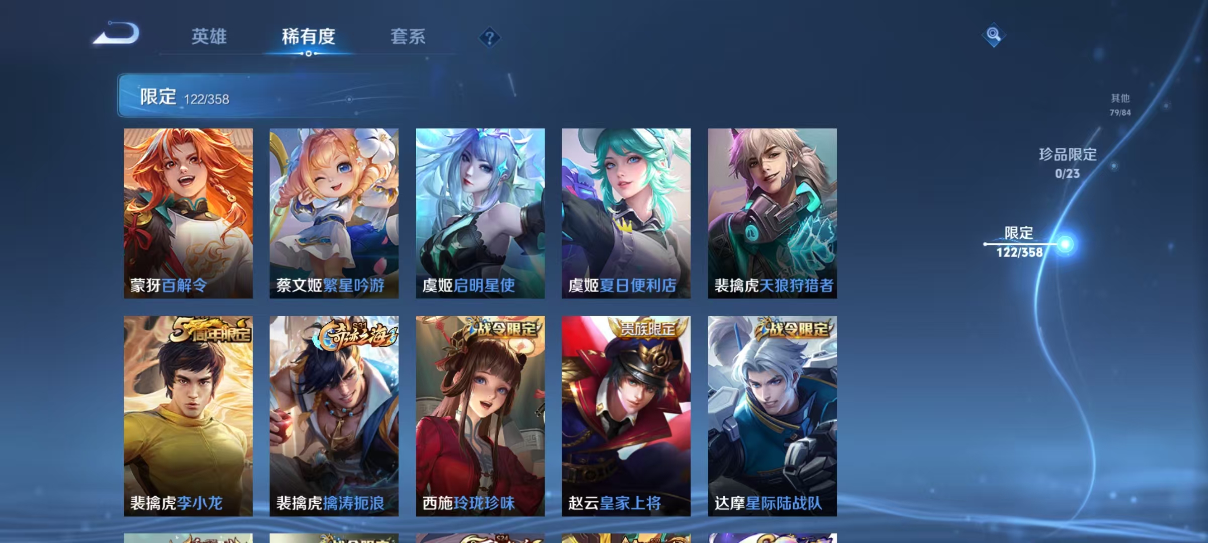 WZCMW4127458王者荣耀账号详情图16 WZCMW4127458王者荣耀账号详情图16