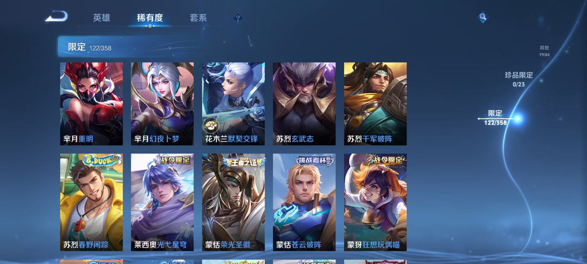 WZCMW4127458王者荣耀账号详情图15 WZCMW4127458王者荣耀账号详情图15