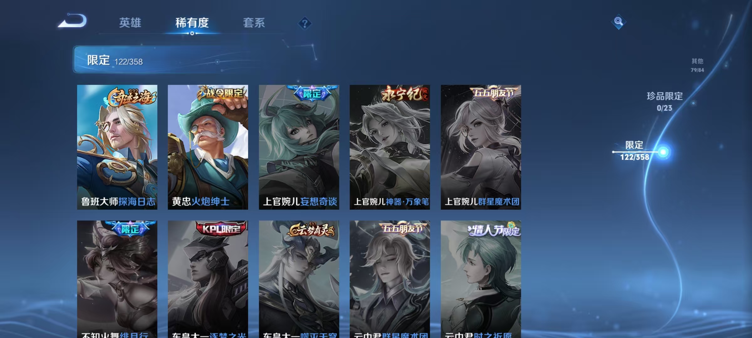 WZCMW4127458王者荣耀账号详情图19 WZCMW4127458王者荣耀账号详情图19