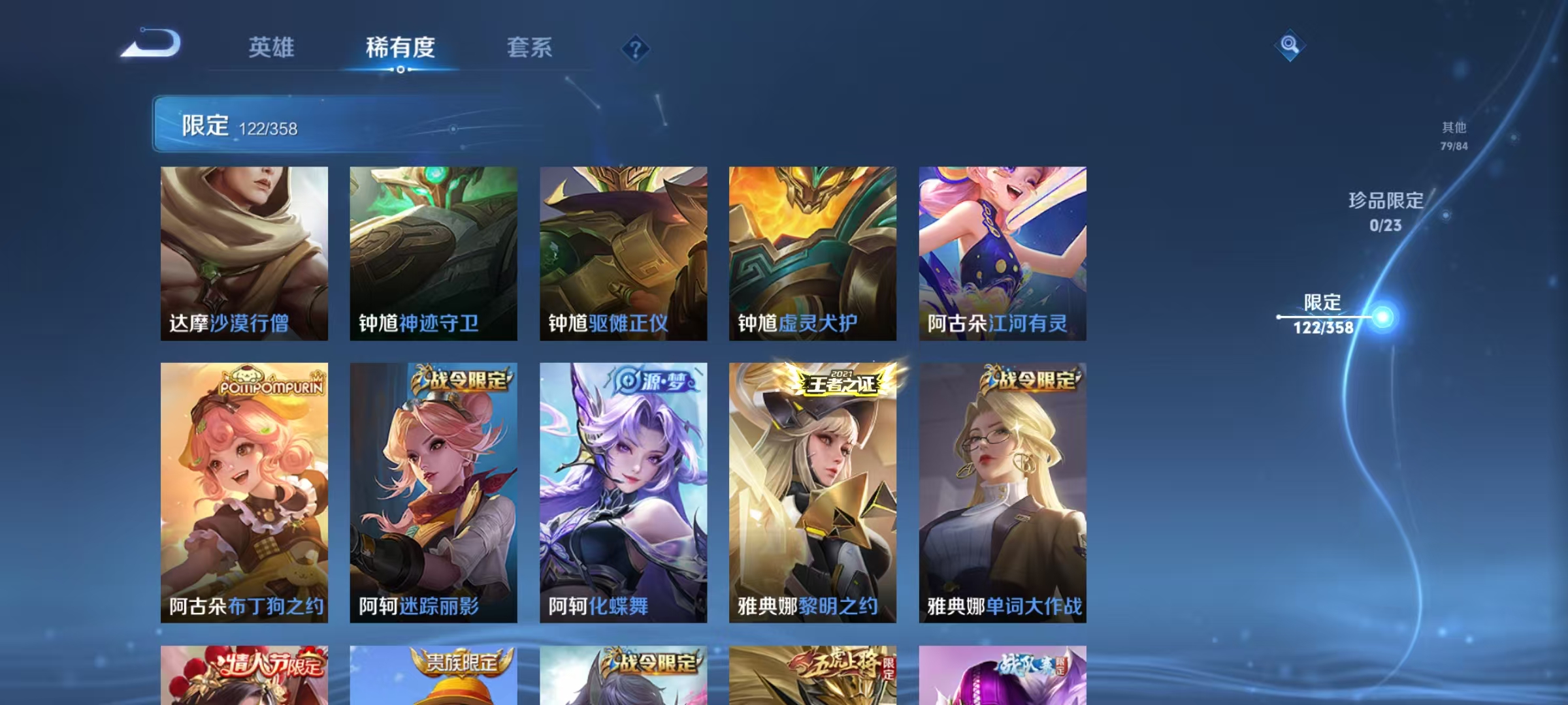 WZCMW4127458王者荣耀账号详情图17 WZCMW4127458王者荣耀账号详情图17