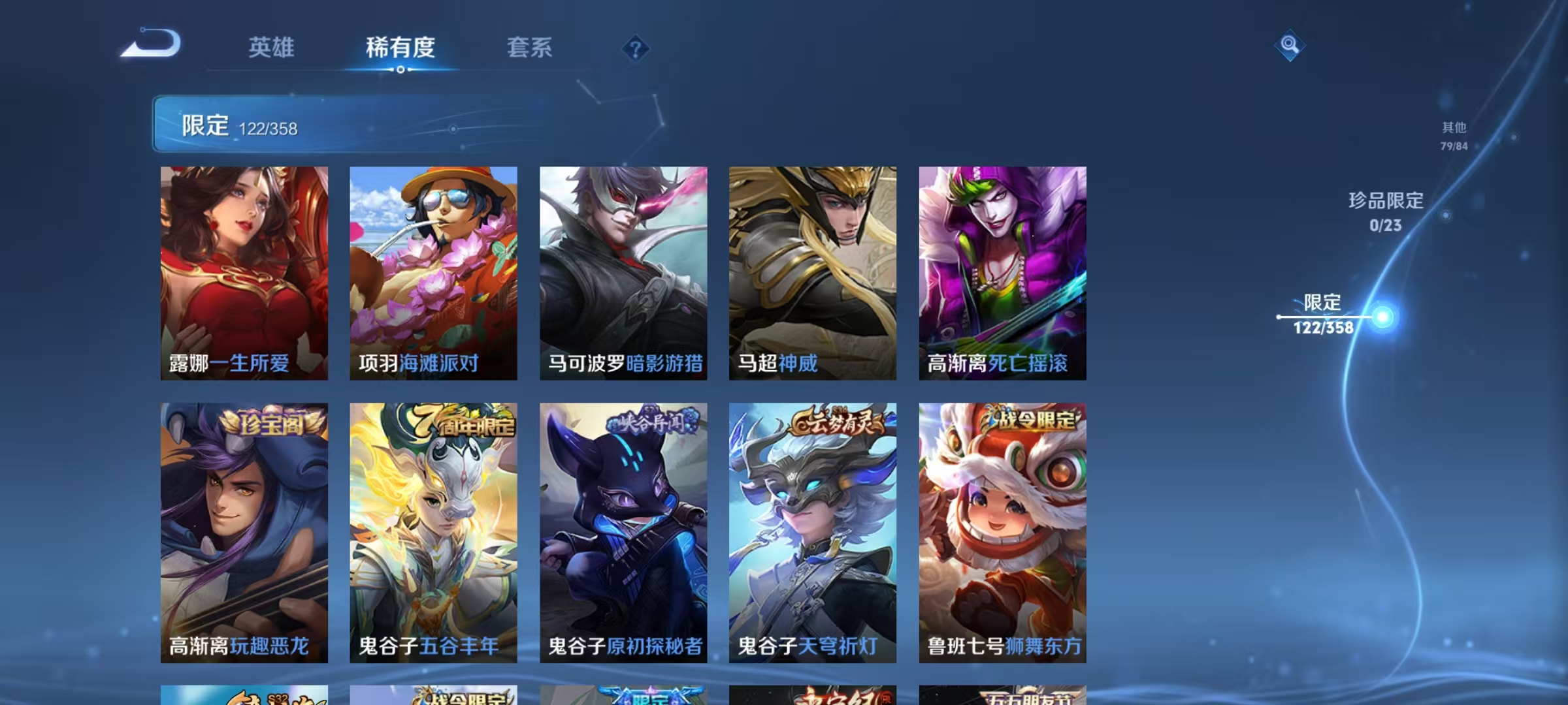 WZCMW4127458王者荣耀账号详情图18 WZCMW4127458王者荣耀账号详情图18