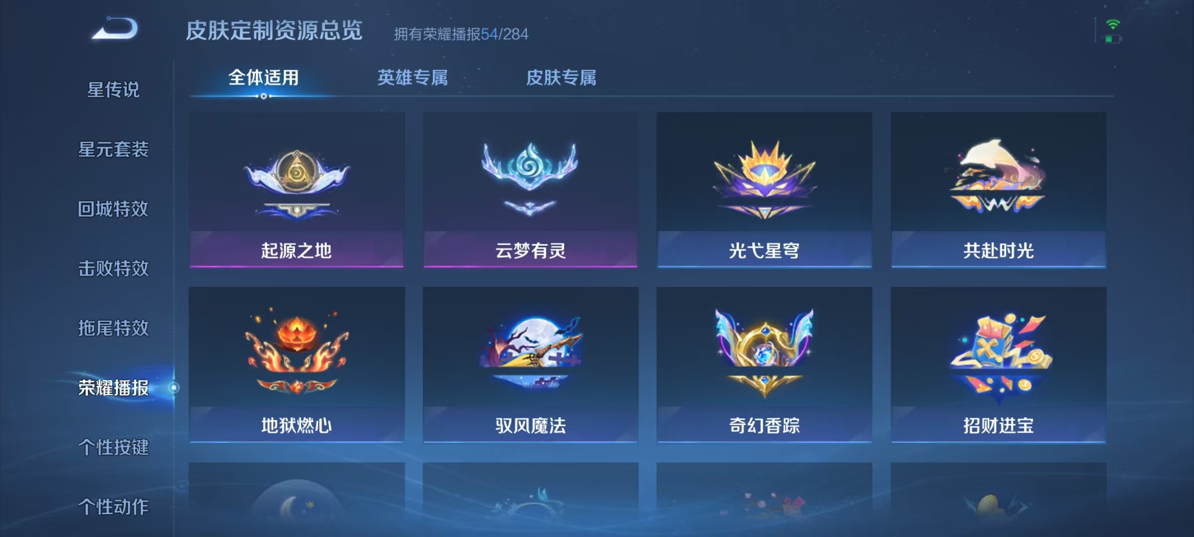 WZCMW4127458王者荣耀账号详情图23 WZCMW4127458王者荣耀账号详情图23