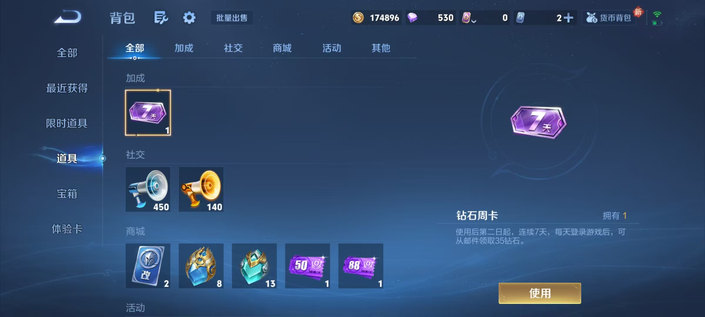 WZCMW4127458王者荣耀账号详情图28 WZCMW4127458王者荣耀账号详情图28