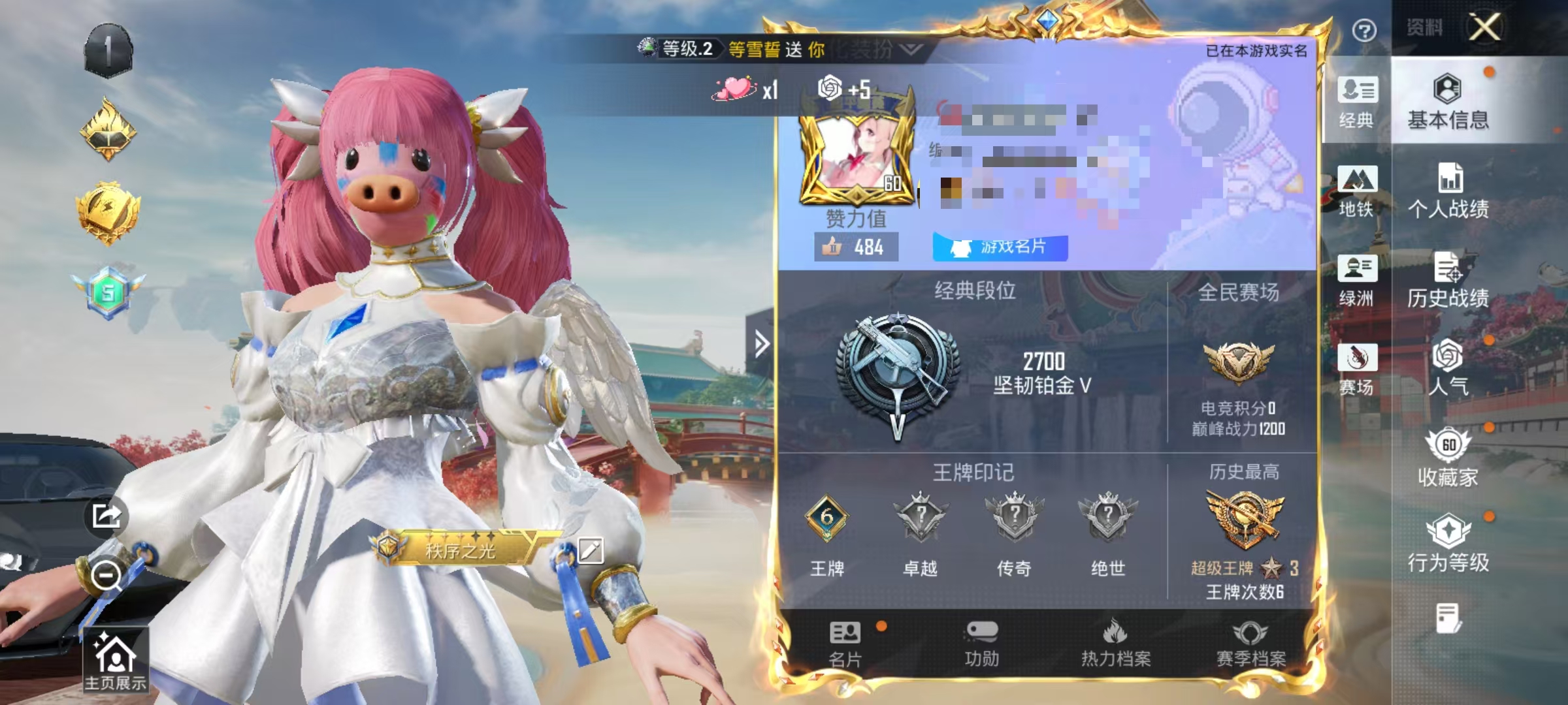 HPCMW469053和平精英账号详情图2