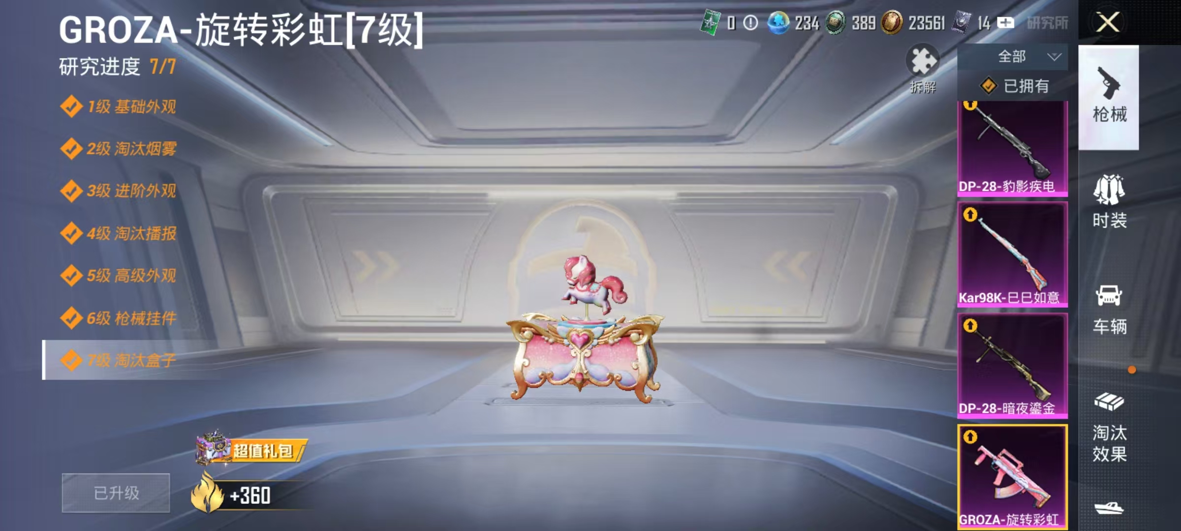 HPCMW469053和平精英账号详情图8