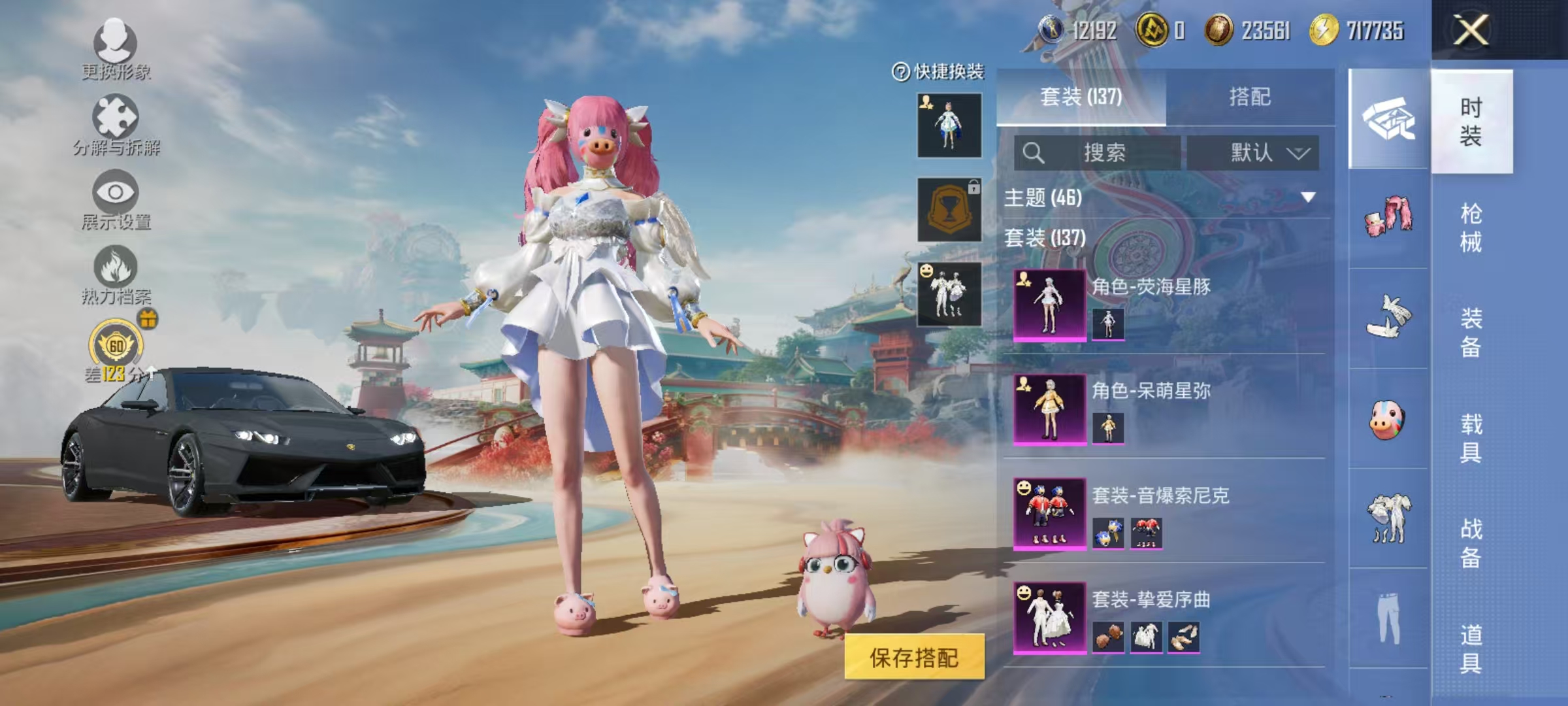 HPCMW469053和平精英账号详情图9