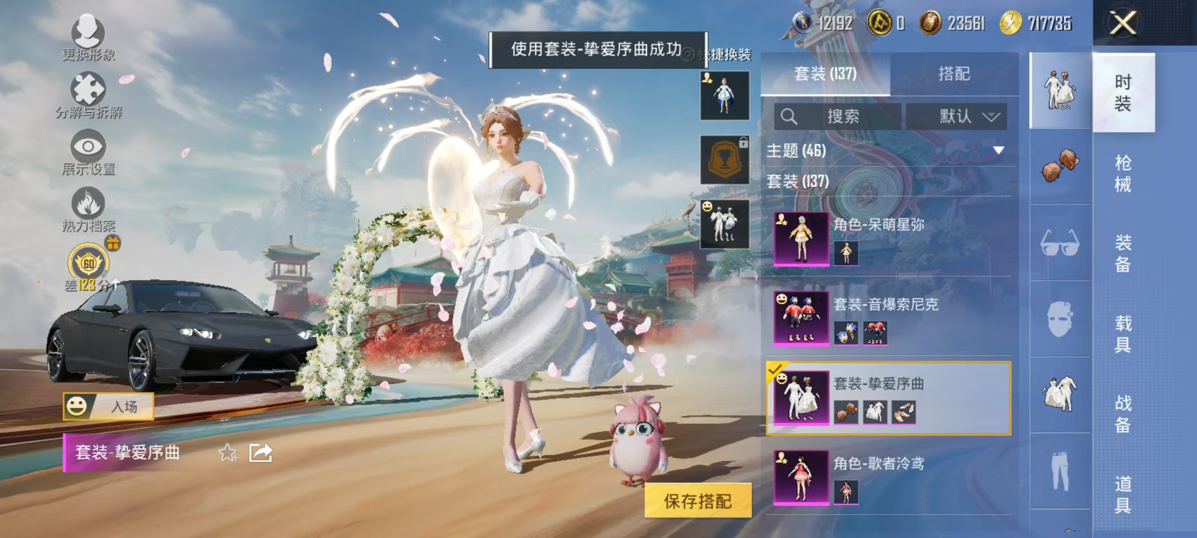 HPCMW469053和平精英账号详情图11