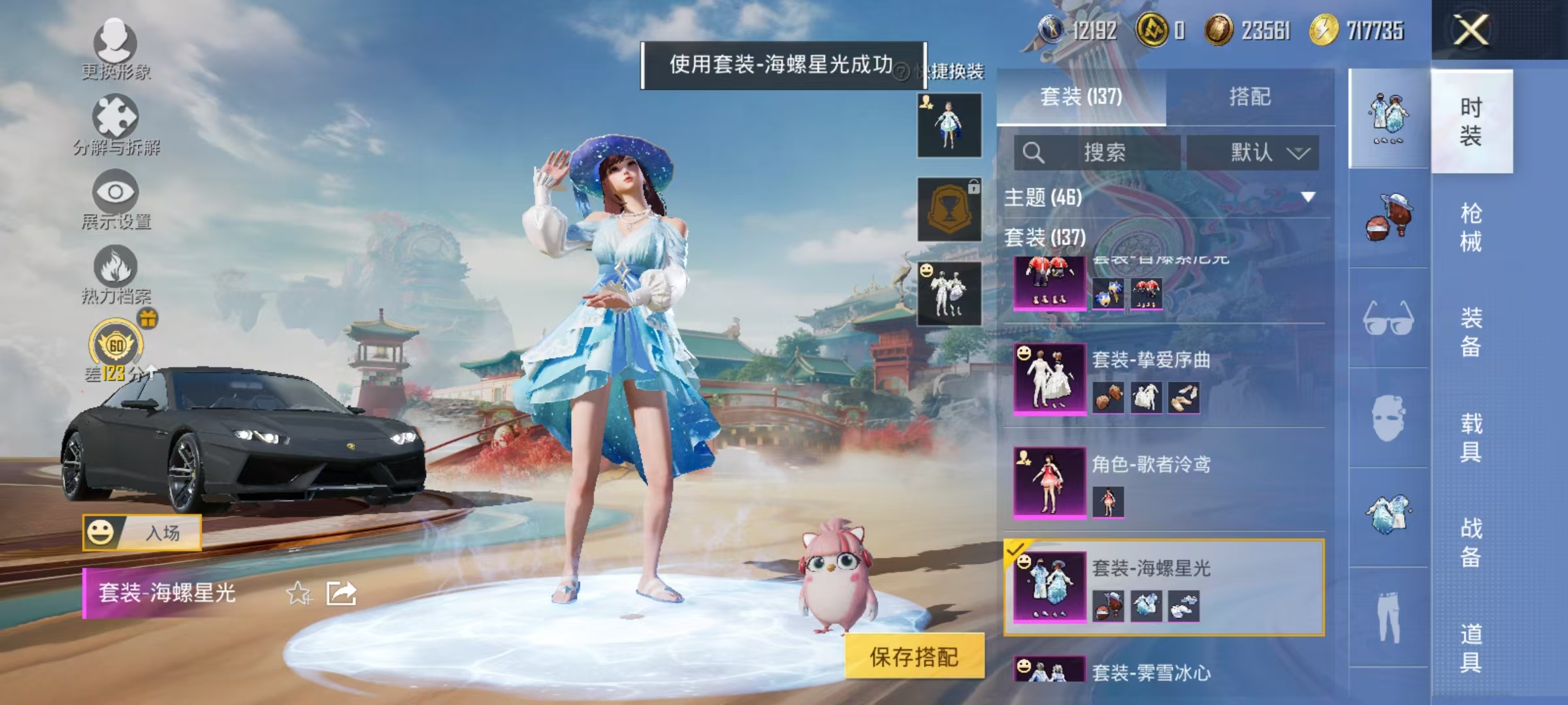 HPCMW469053和平精英账号详情图12