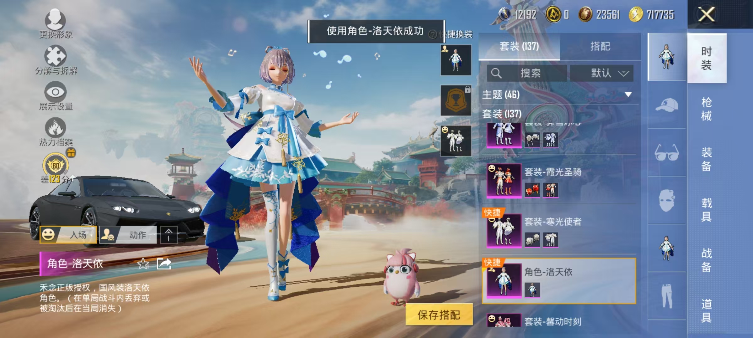 HPCMW469053和平精英账号详情图14