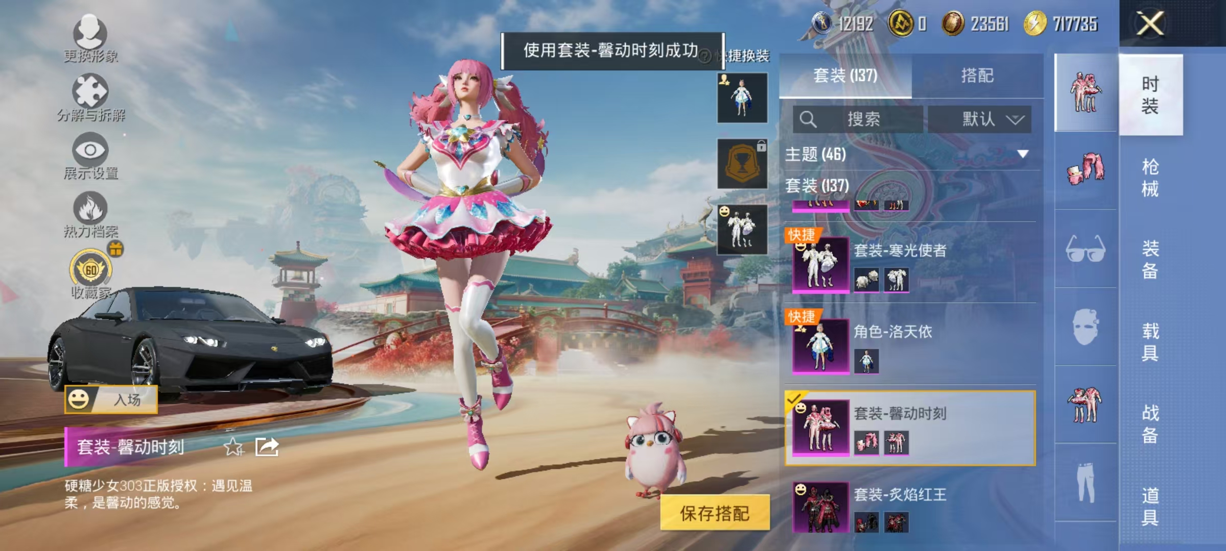 HPCMW469053和平精英账号详情图15