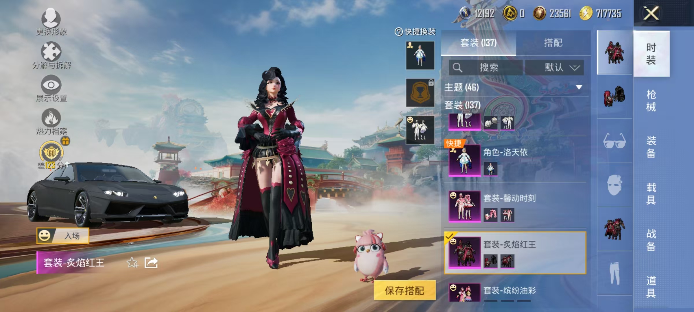 HPCMW469053和平精英账号详情图16