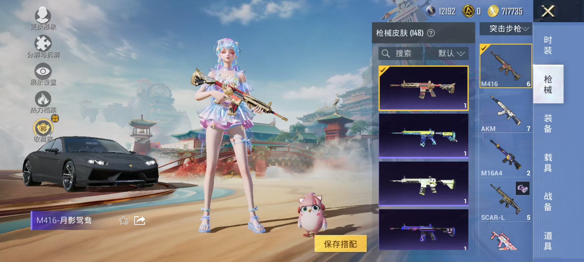 HPCMW469053和平精英账号详情图21