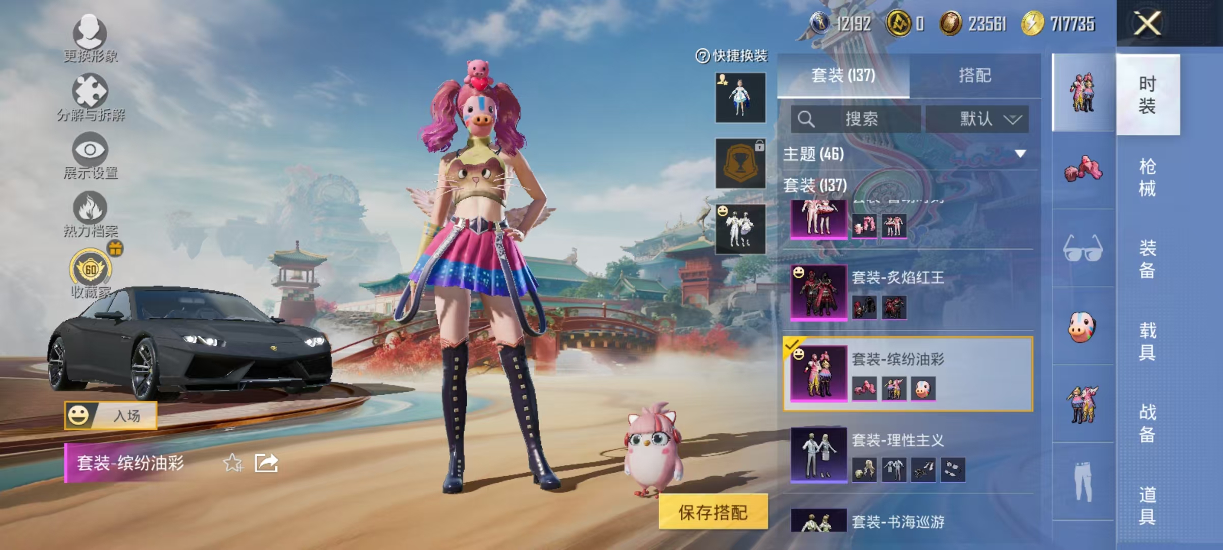 HPCMW469053和平精英账号详情图18