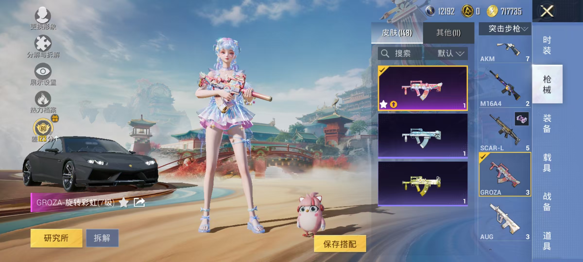 HPCMW469053和平精英账号详情图22