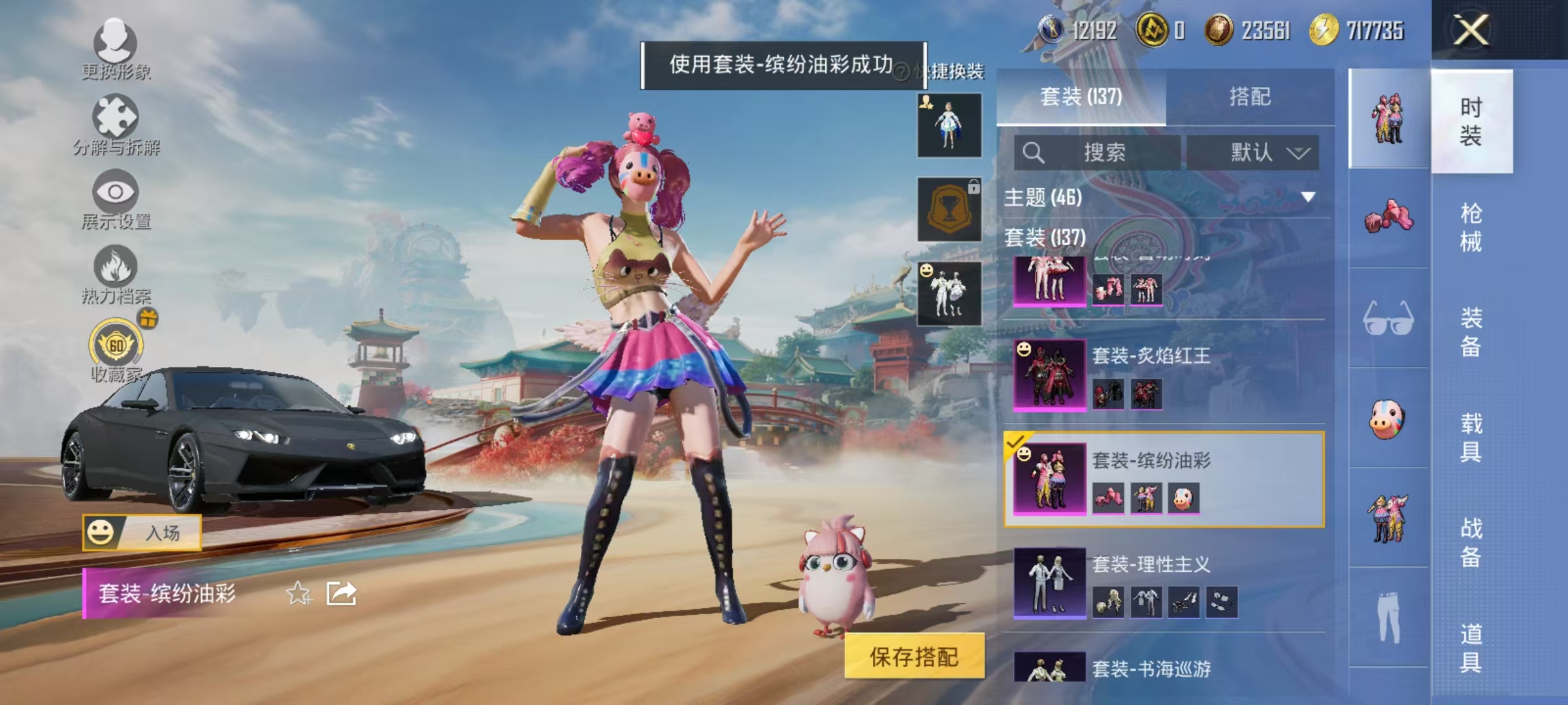 HPCMW469053和平精英账号详情图17