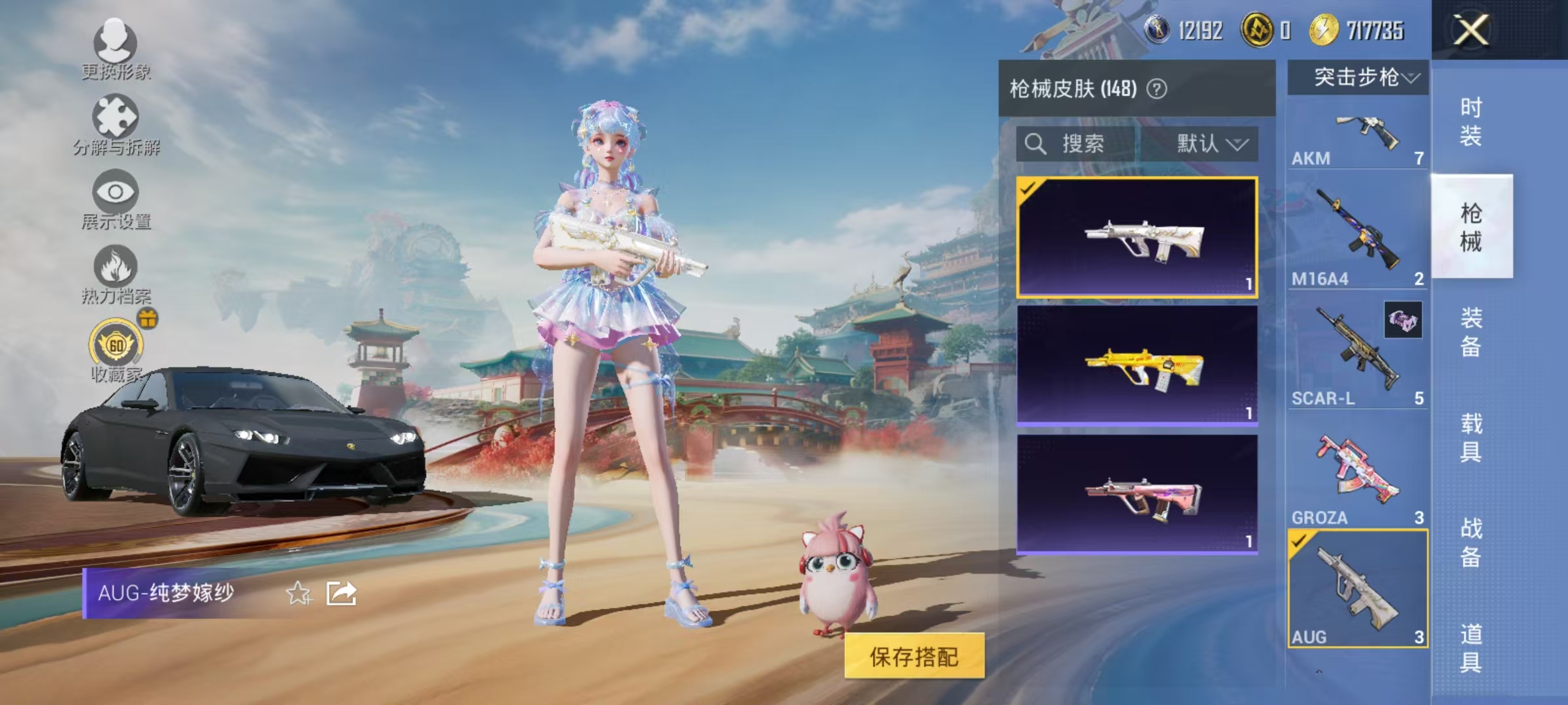 HPCMW469053和平精英账号详情图23