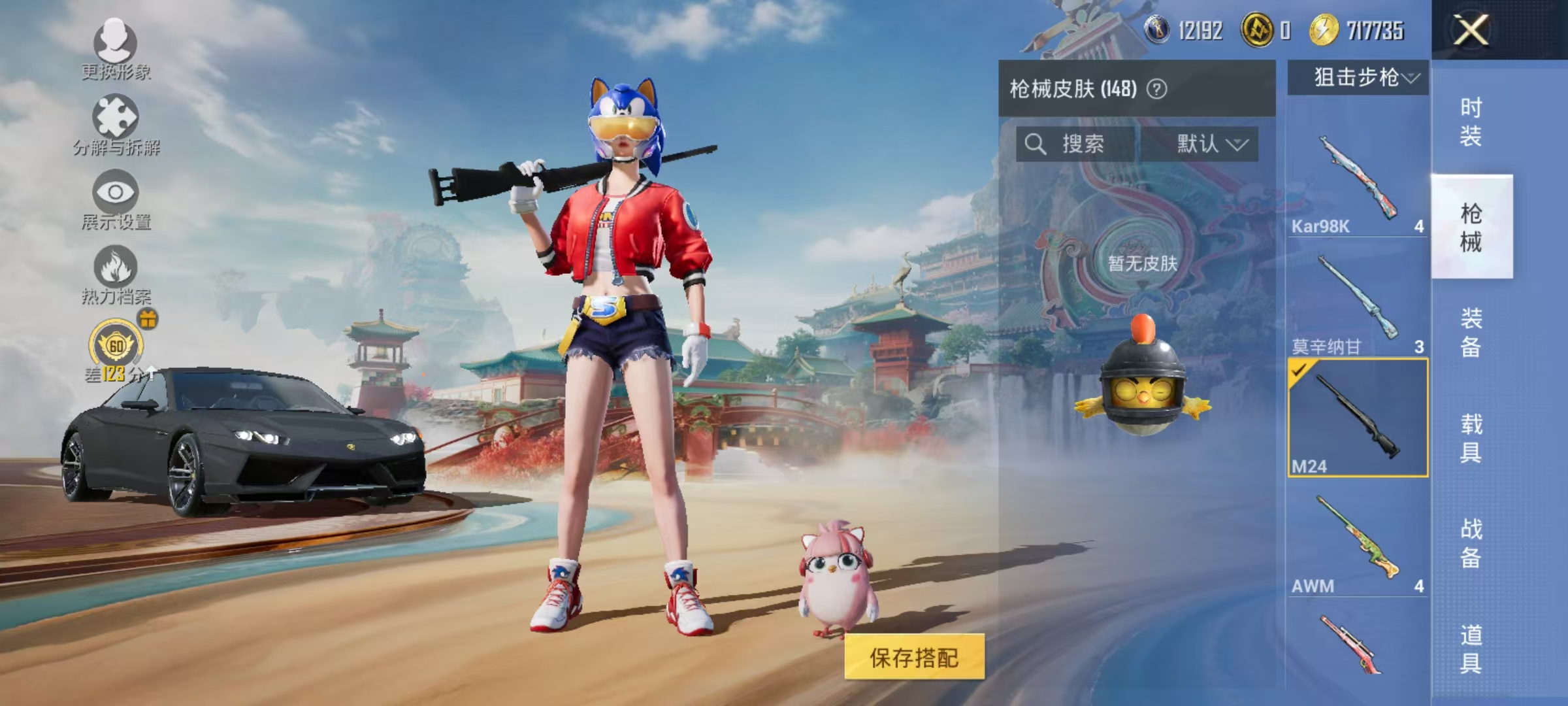 HPCMW469053和平精英账号详情图26