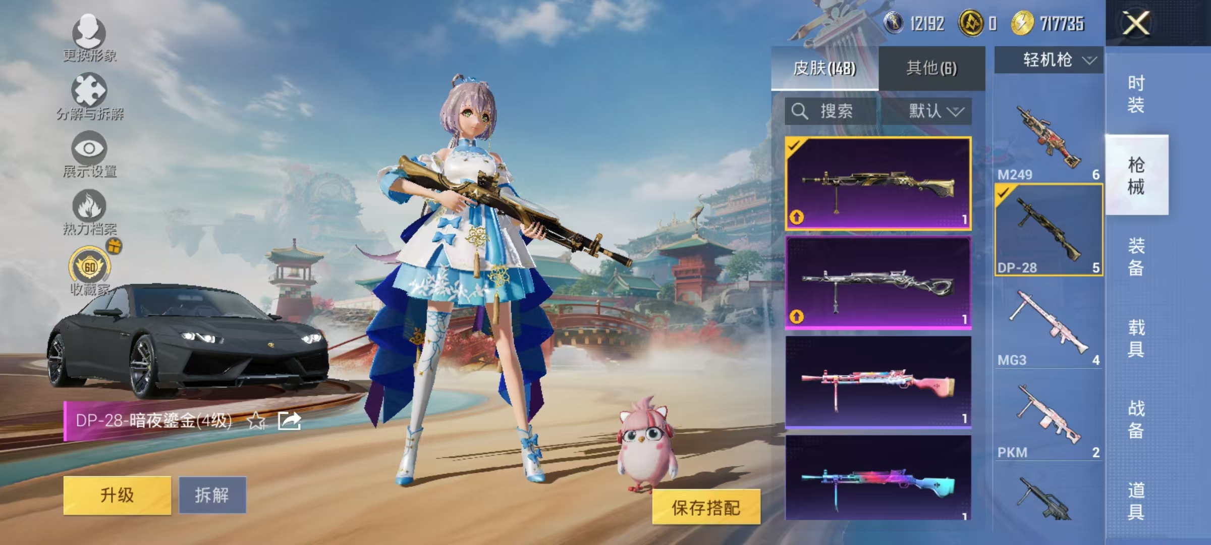 HPCMW469053和平精英账号详情图29