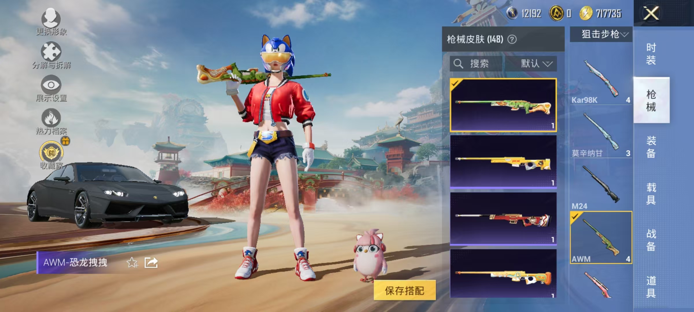 HPCMW469053和平精英账号详情图27