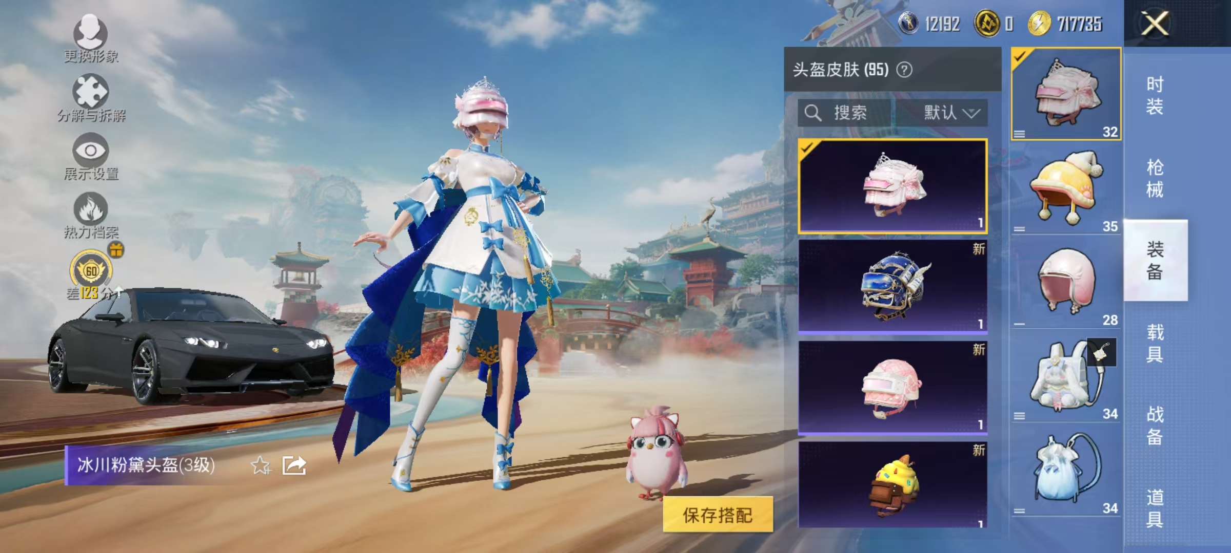 HPCMW469053和平精英账号详情图30