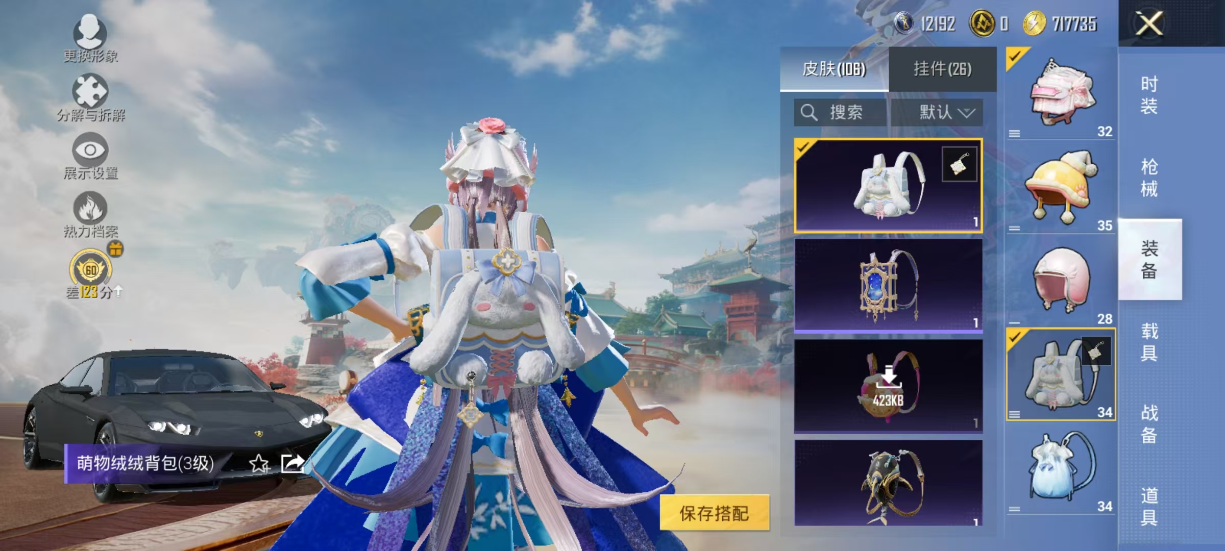 HPCMW469053和平精英账号详情图31