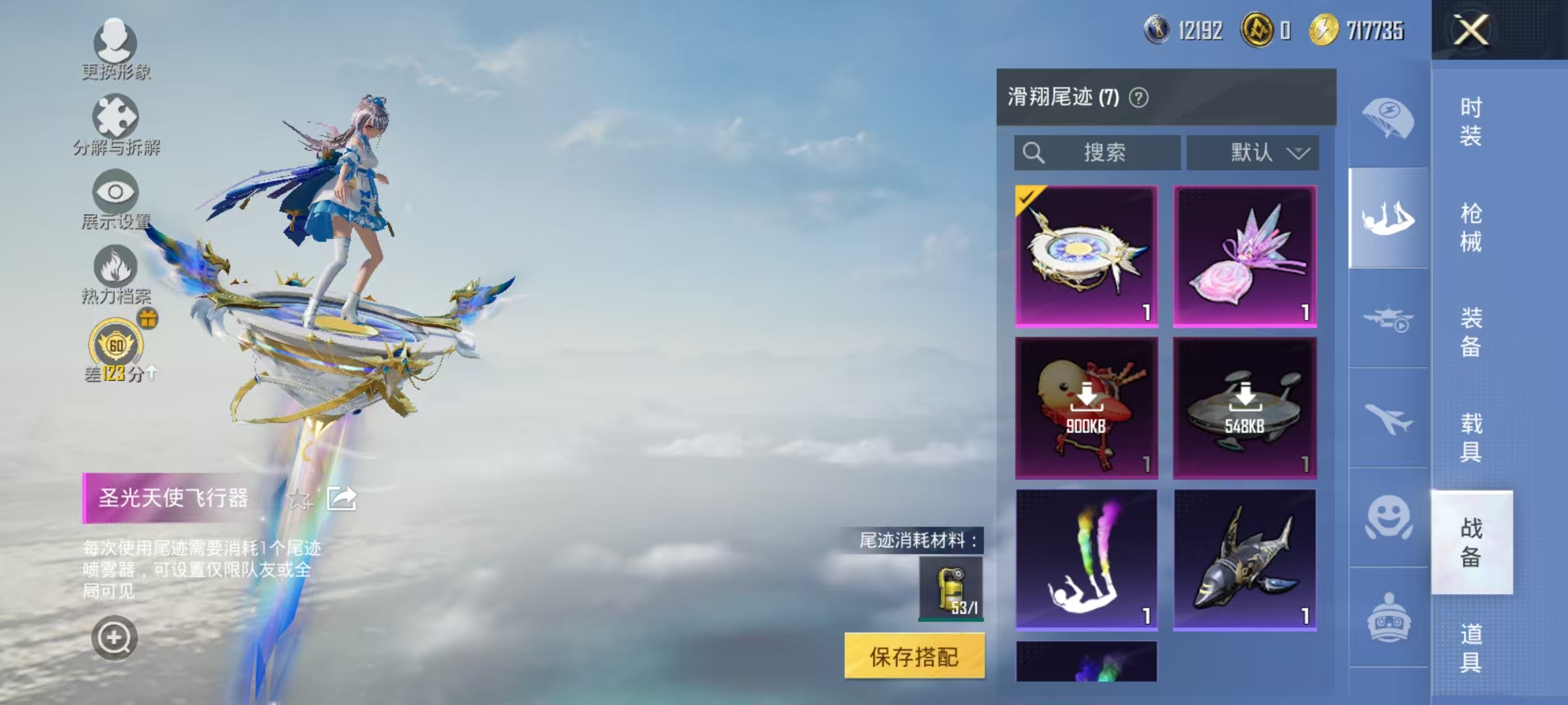 HPCMW469053和平精英账号详情图36