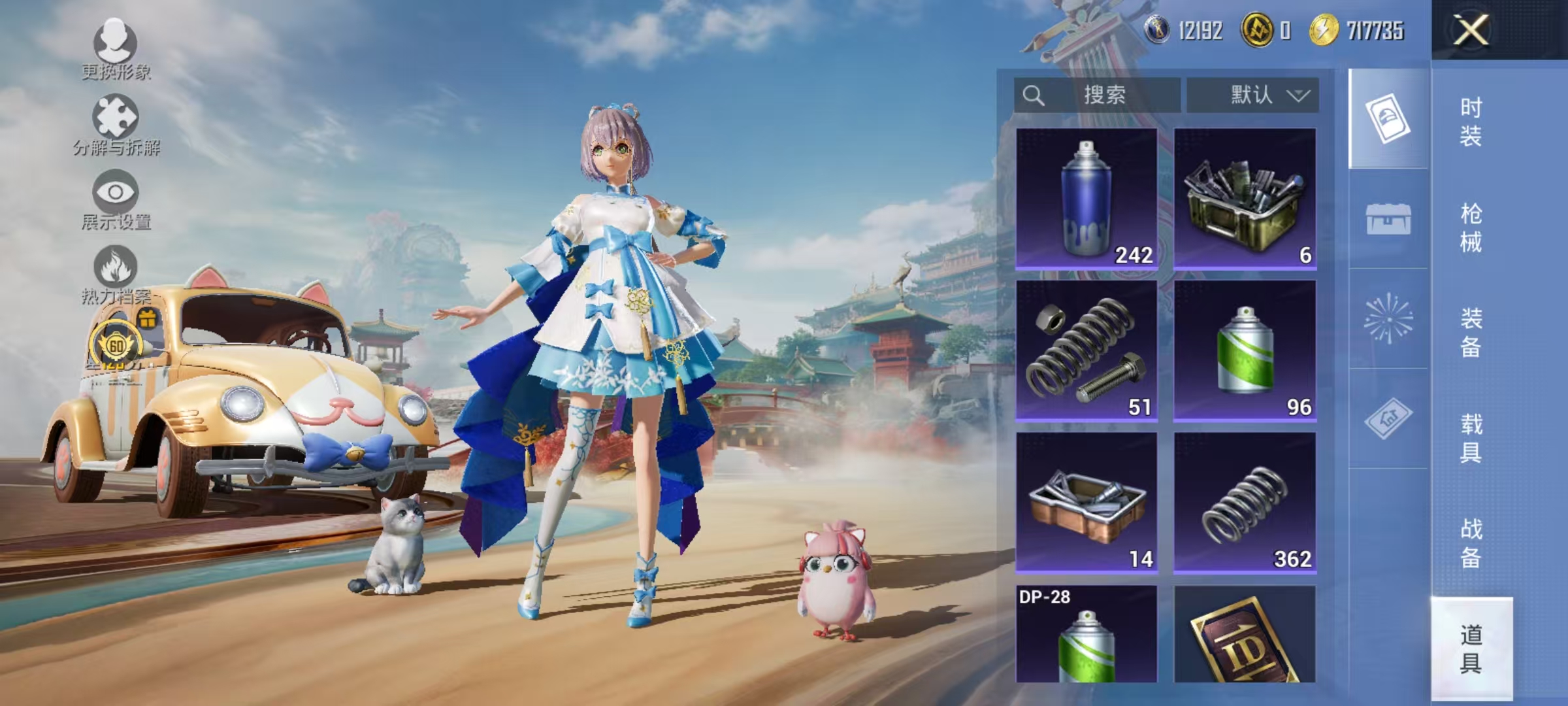 HPCMW469053和平精英账号详情图38